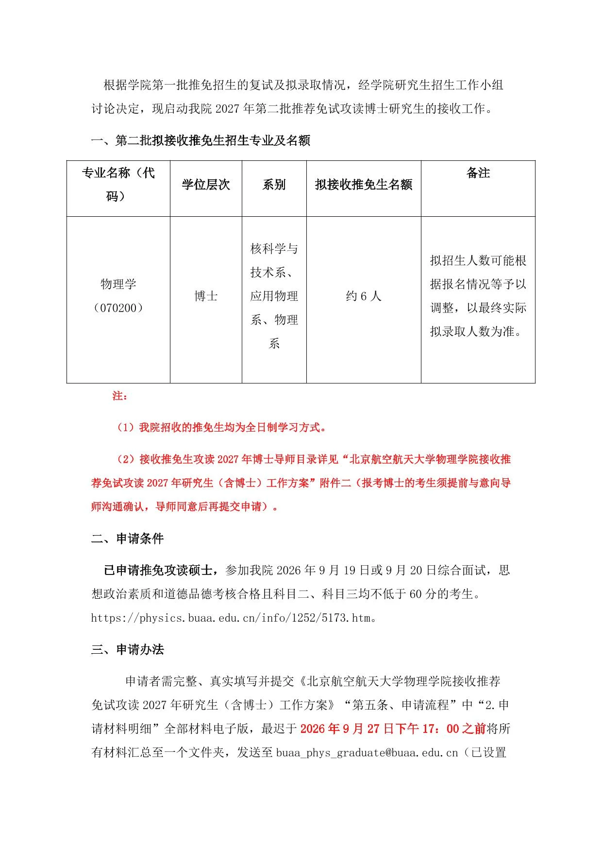 通知第 1 页