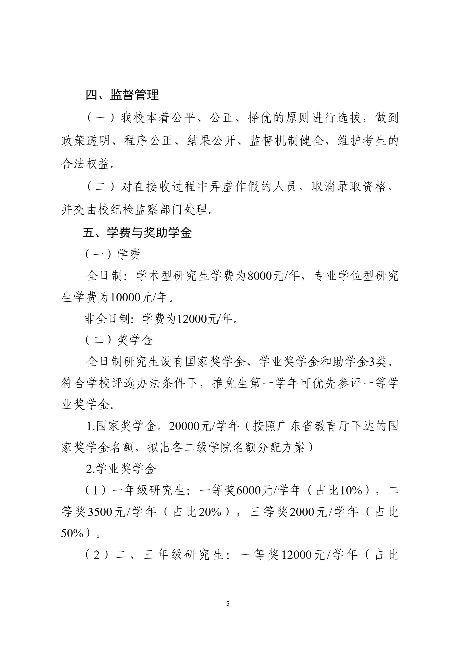 通知图片4