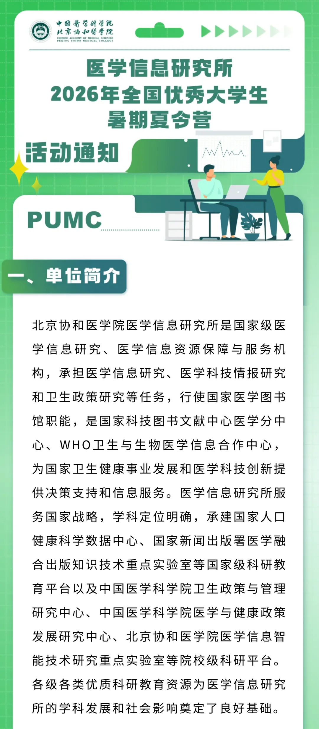通知图片1