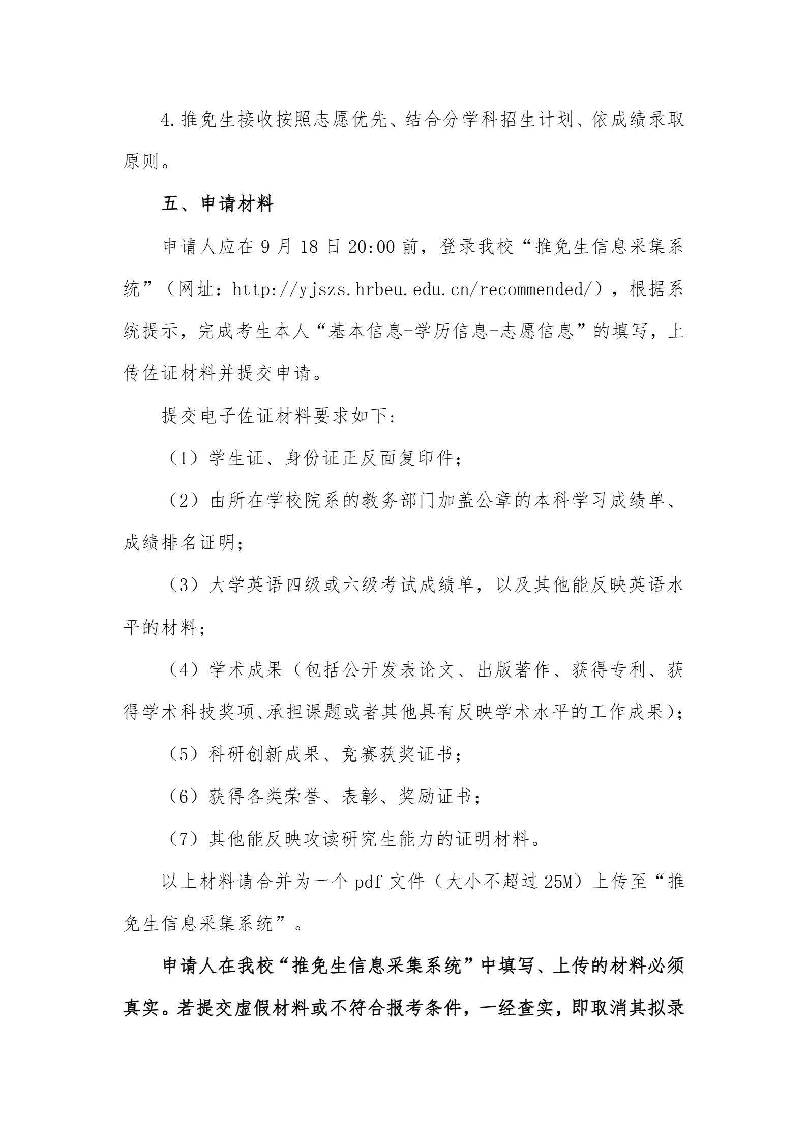 通知图片4