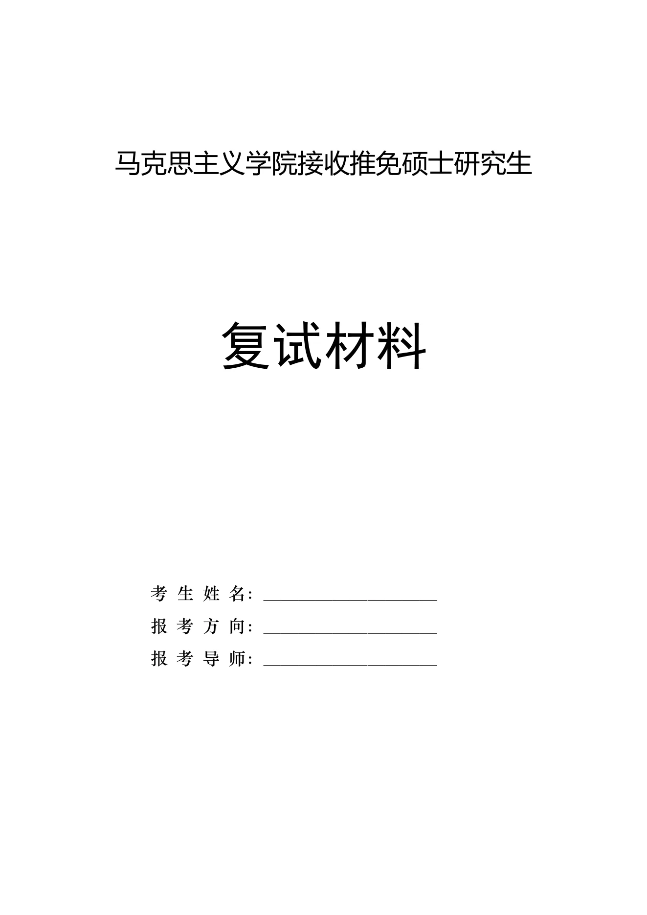 附件 9 第 1 页