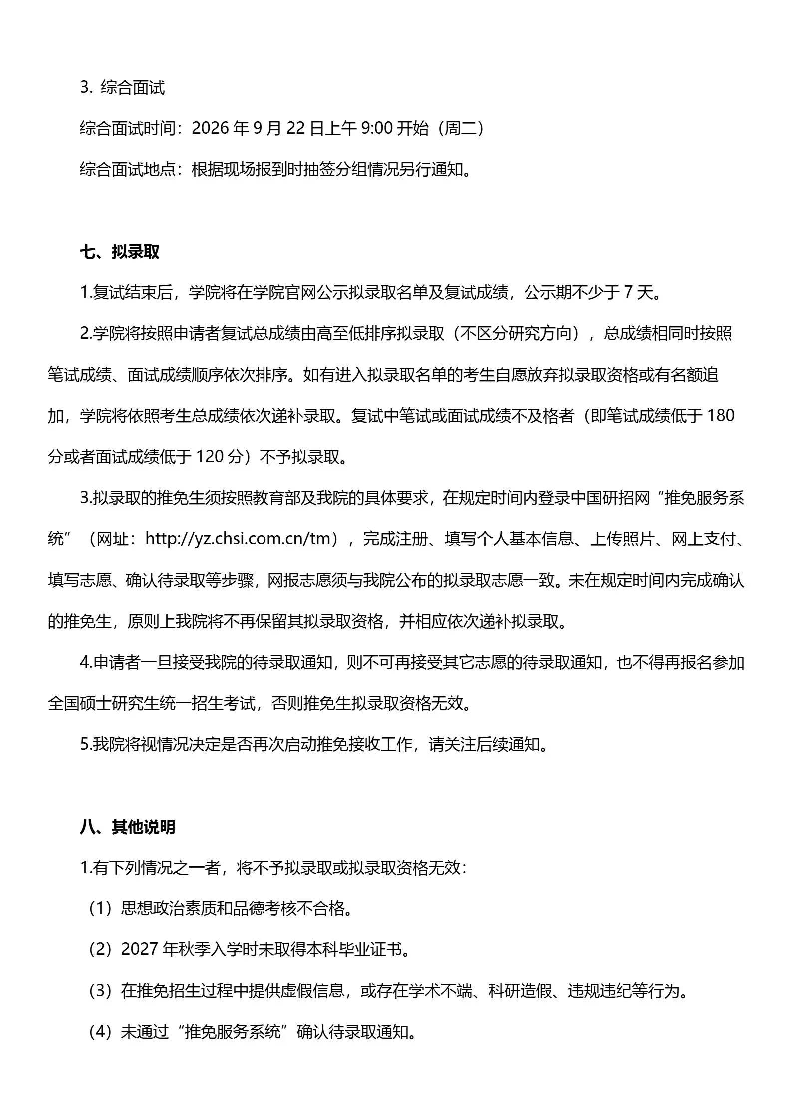 通知图片7