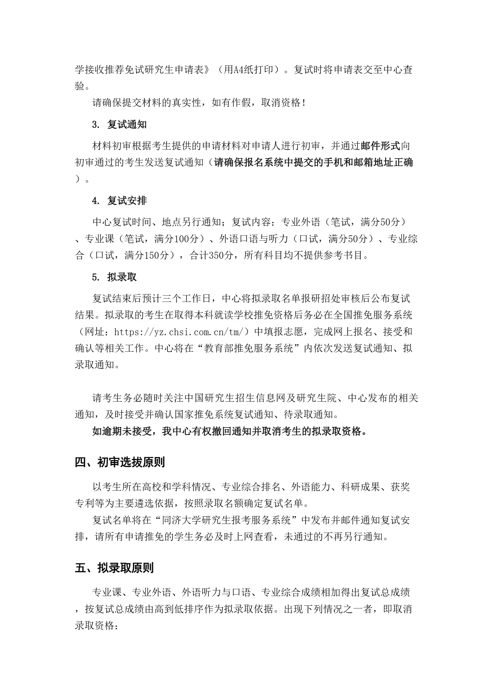 通知图片3