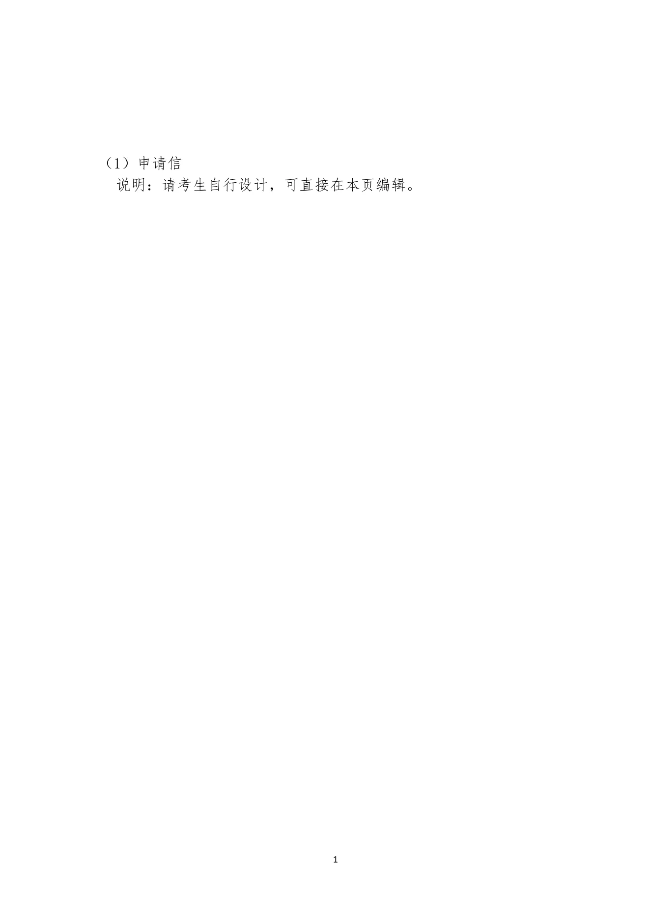 附件 2 第 2 页