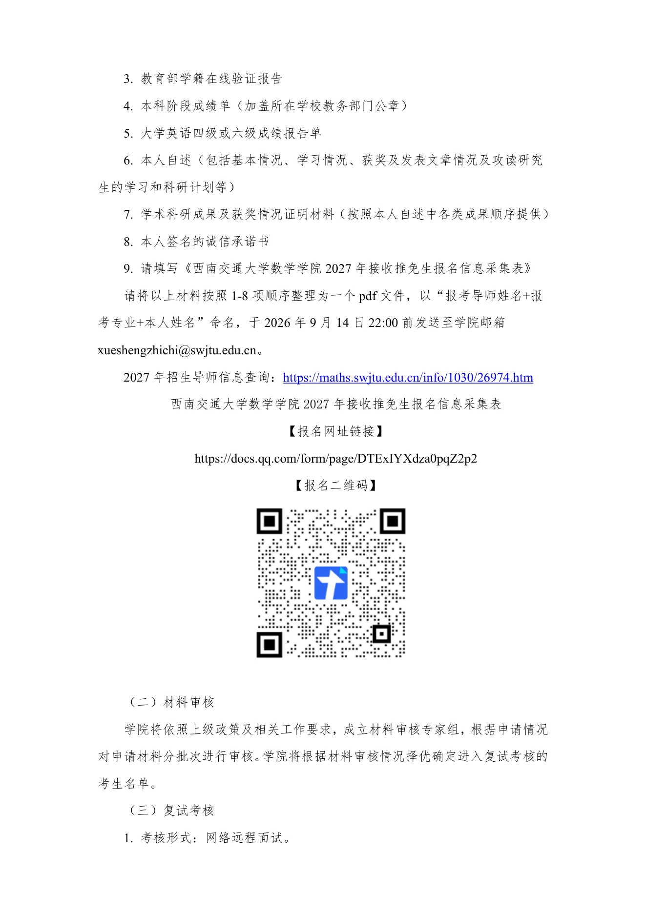 PDF 第 2 页