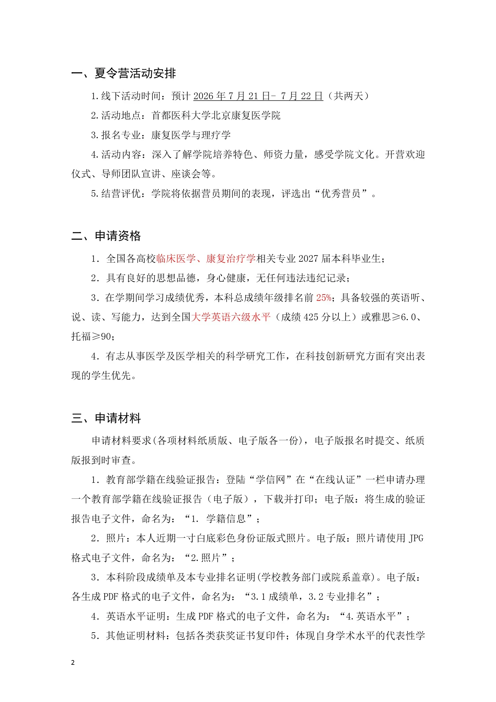 通知图片3