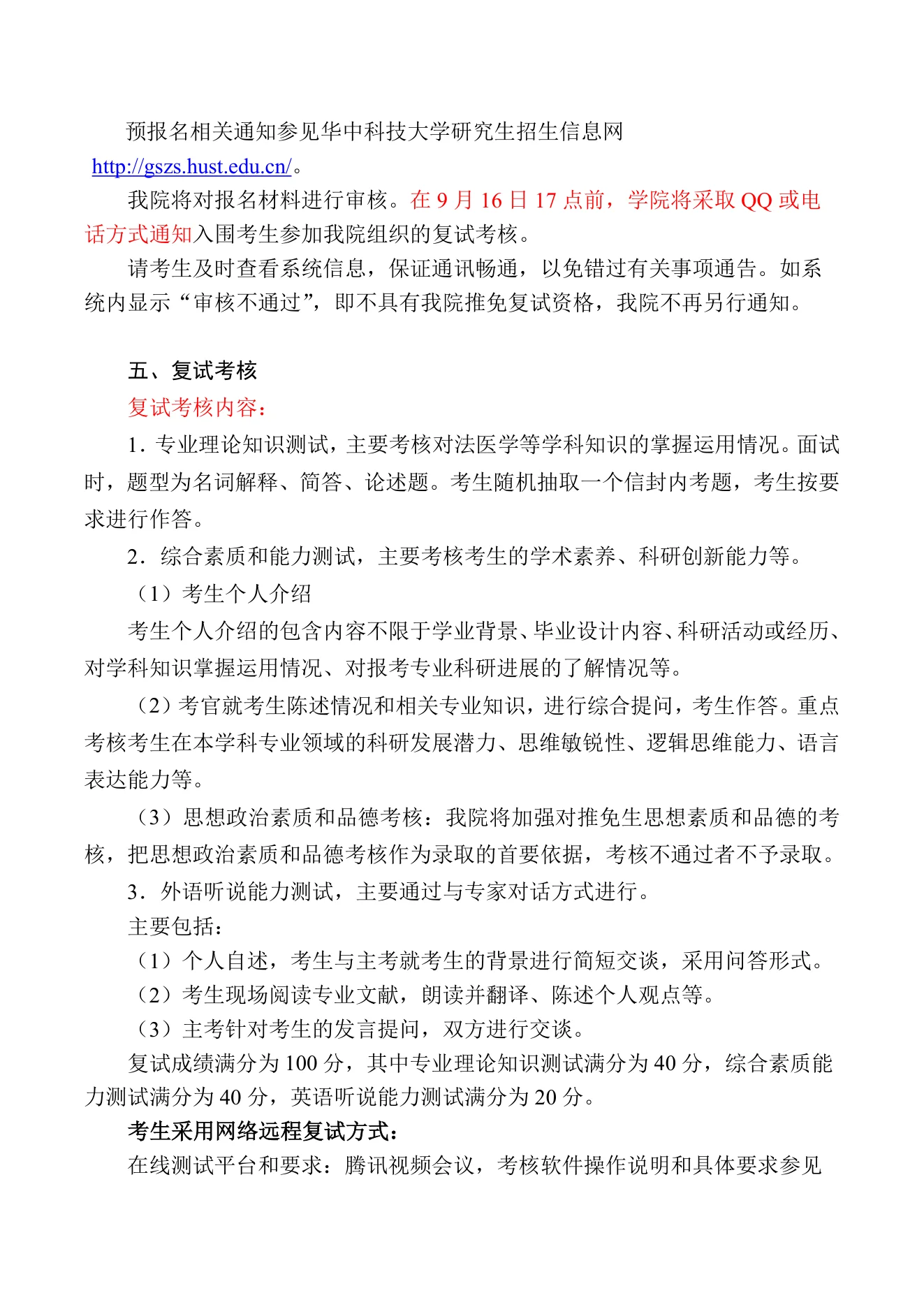 PDF 第 2 页