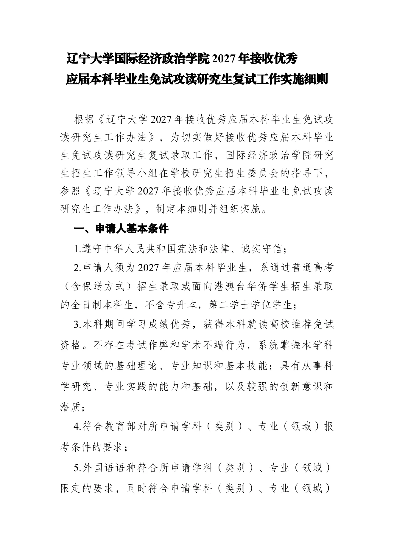 附件 1 第 1 页