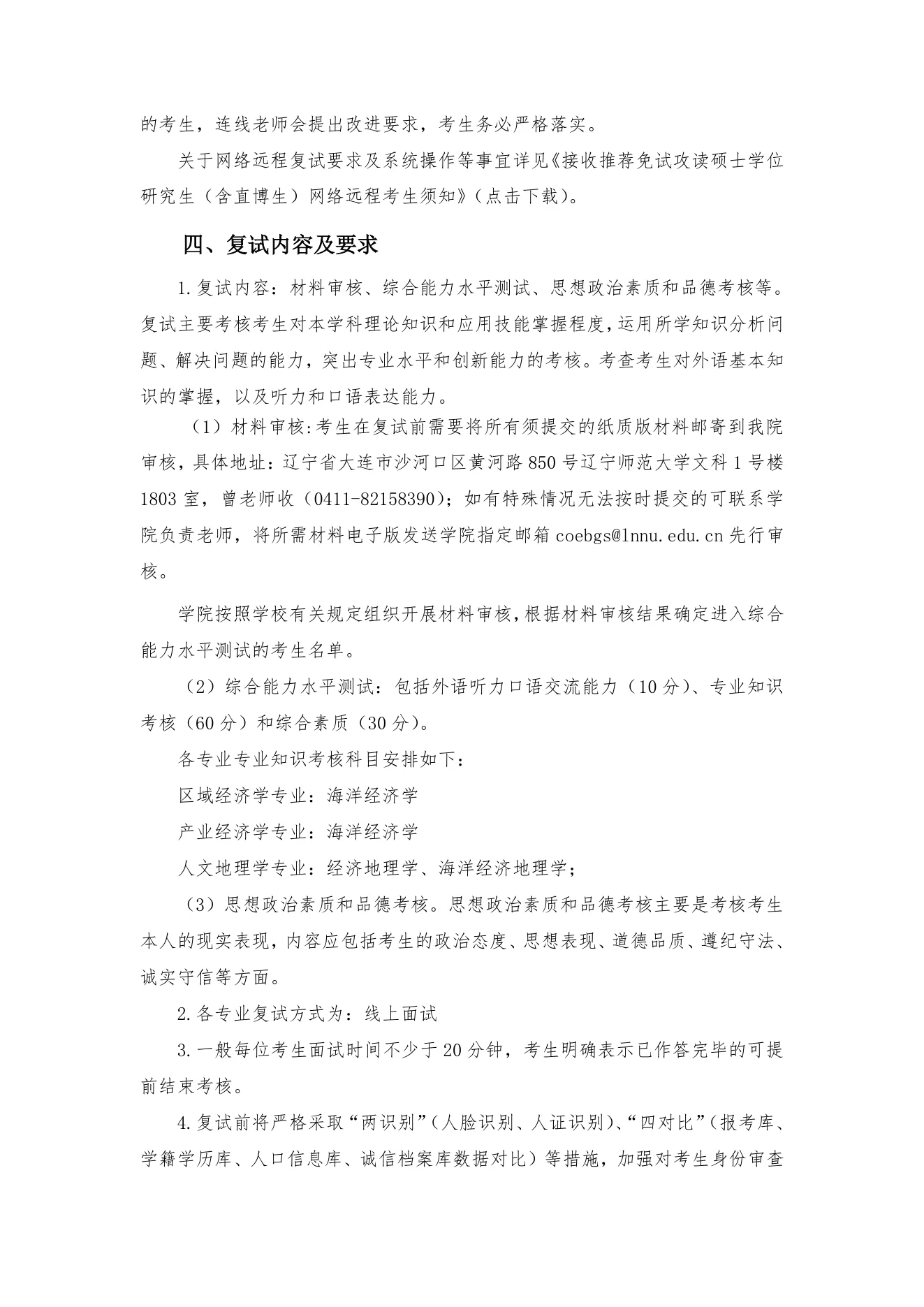附件 16 第 2 页