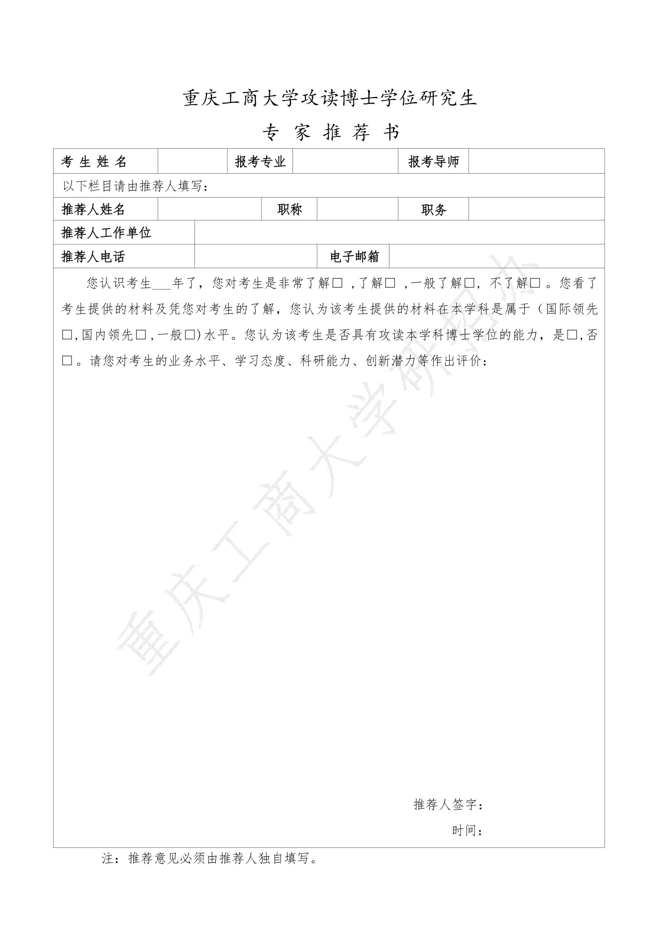附件 2 第 1 页