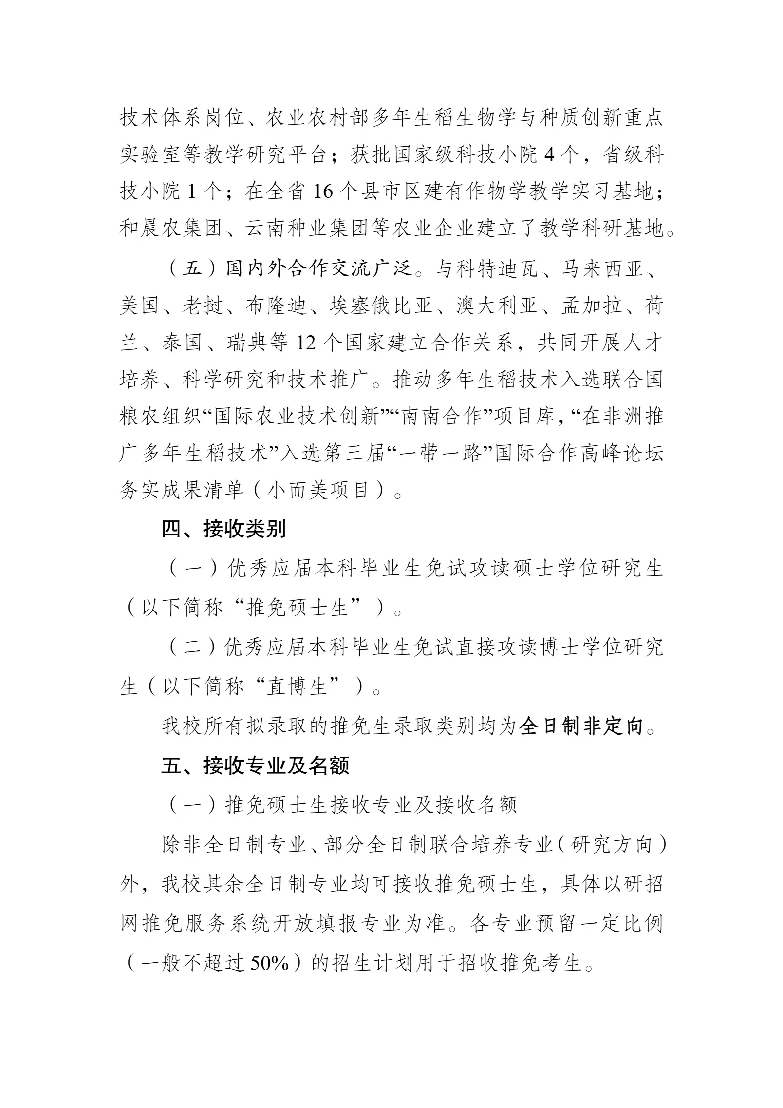 通知图片4