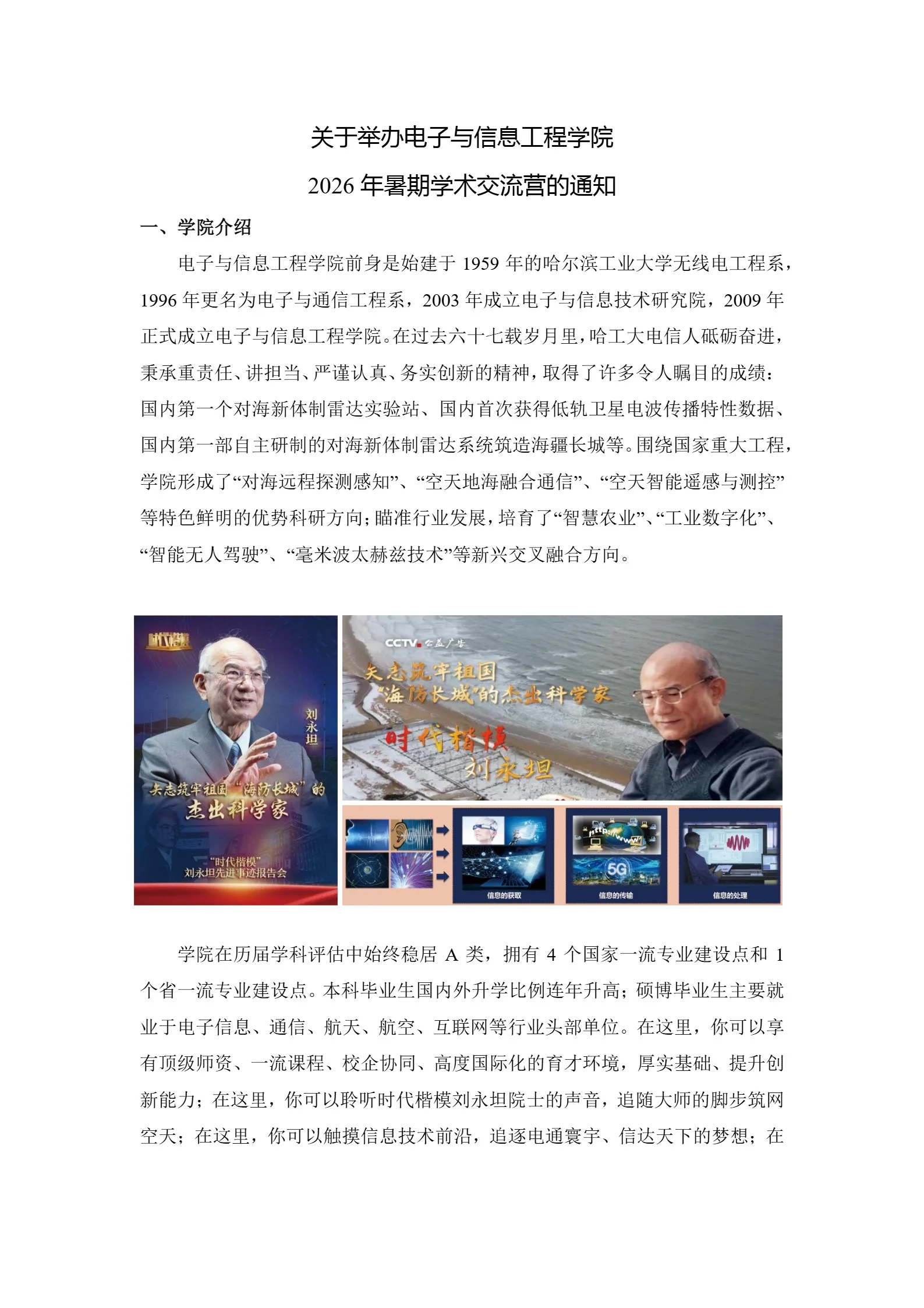 通知图片4