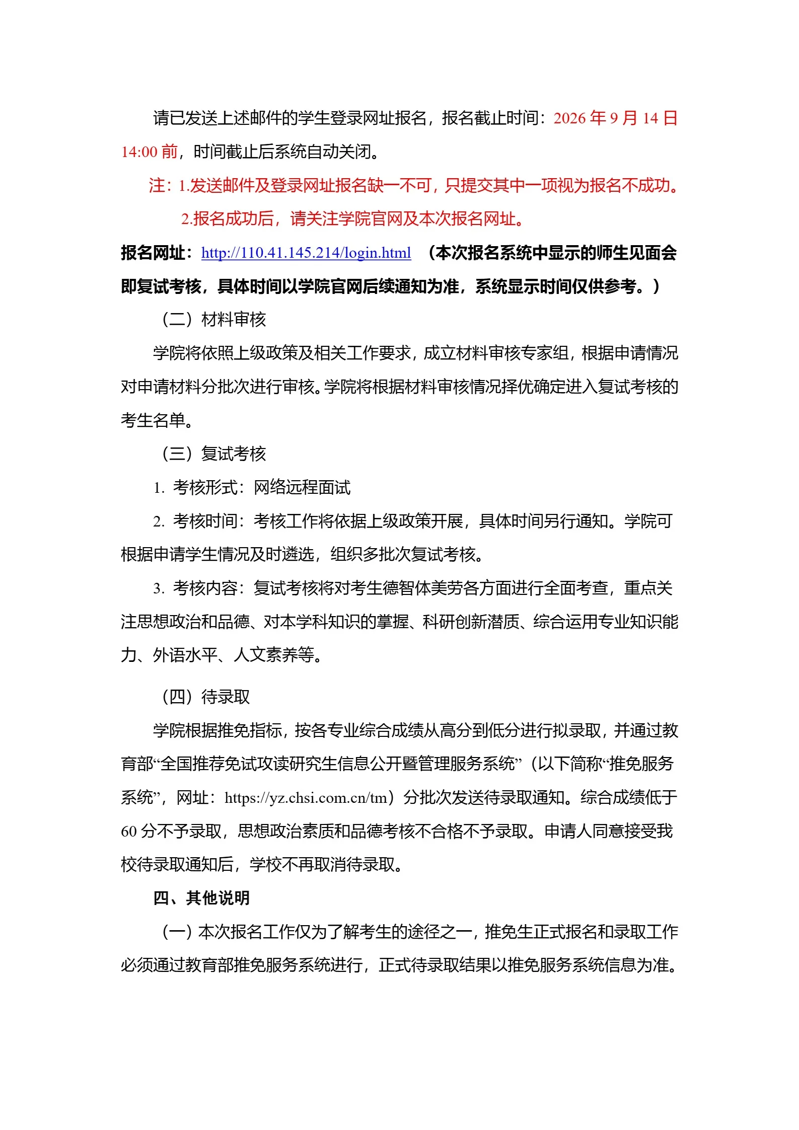 通知图片3