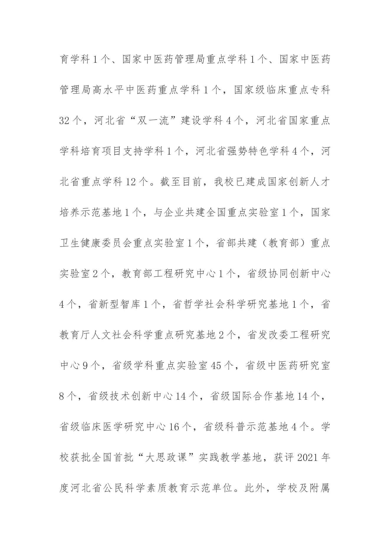 附件 11 第 5 页