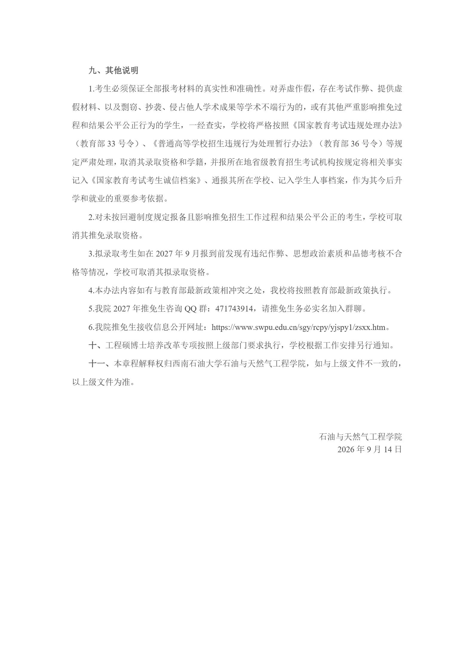 通知图片6