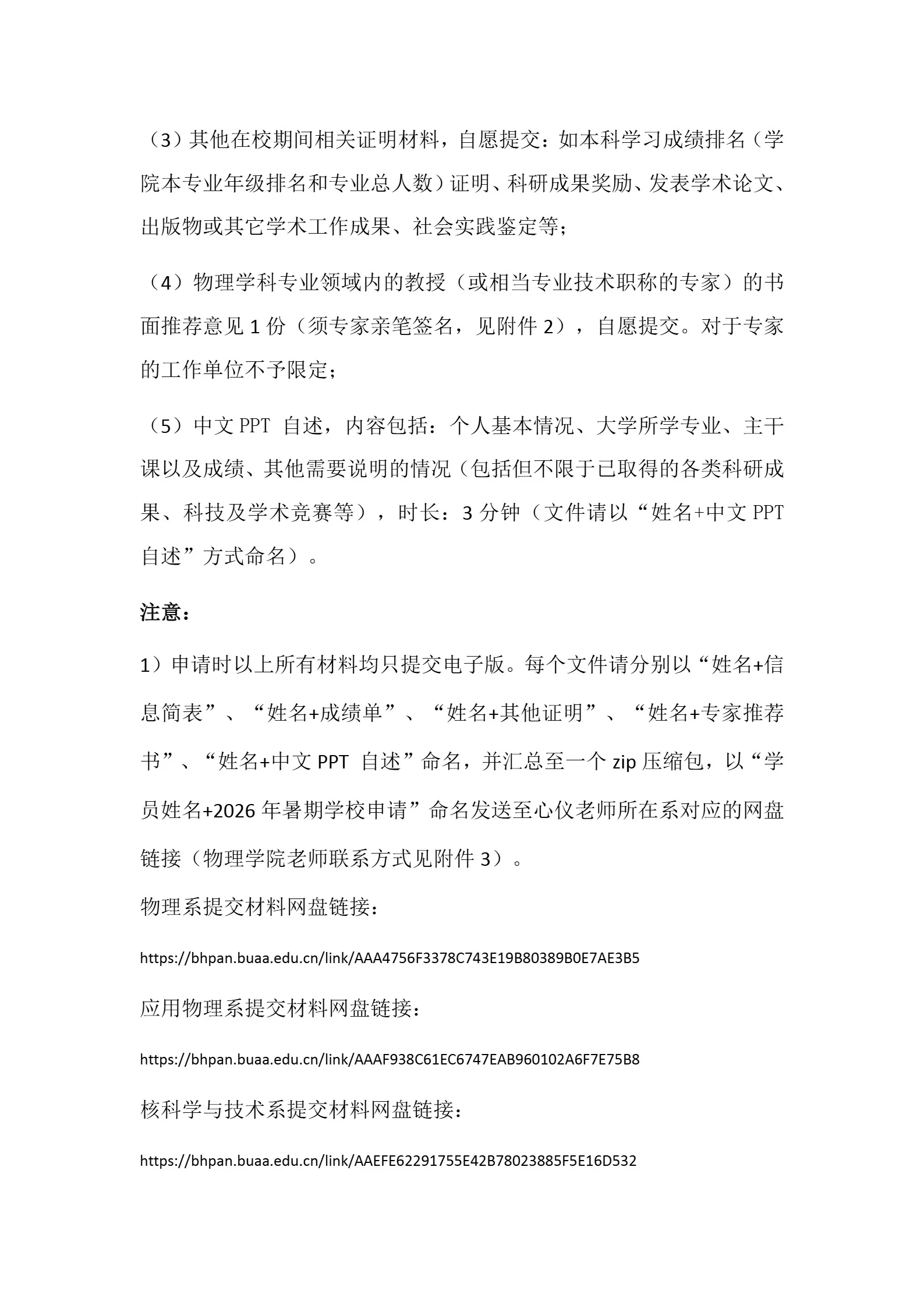 通知图片4