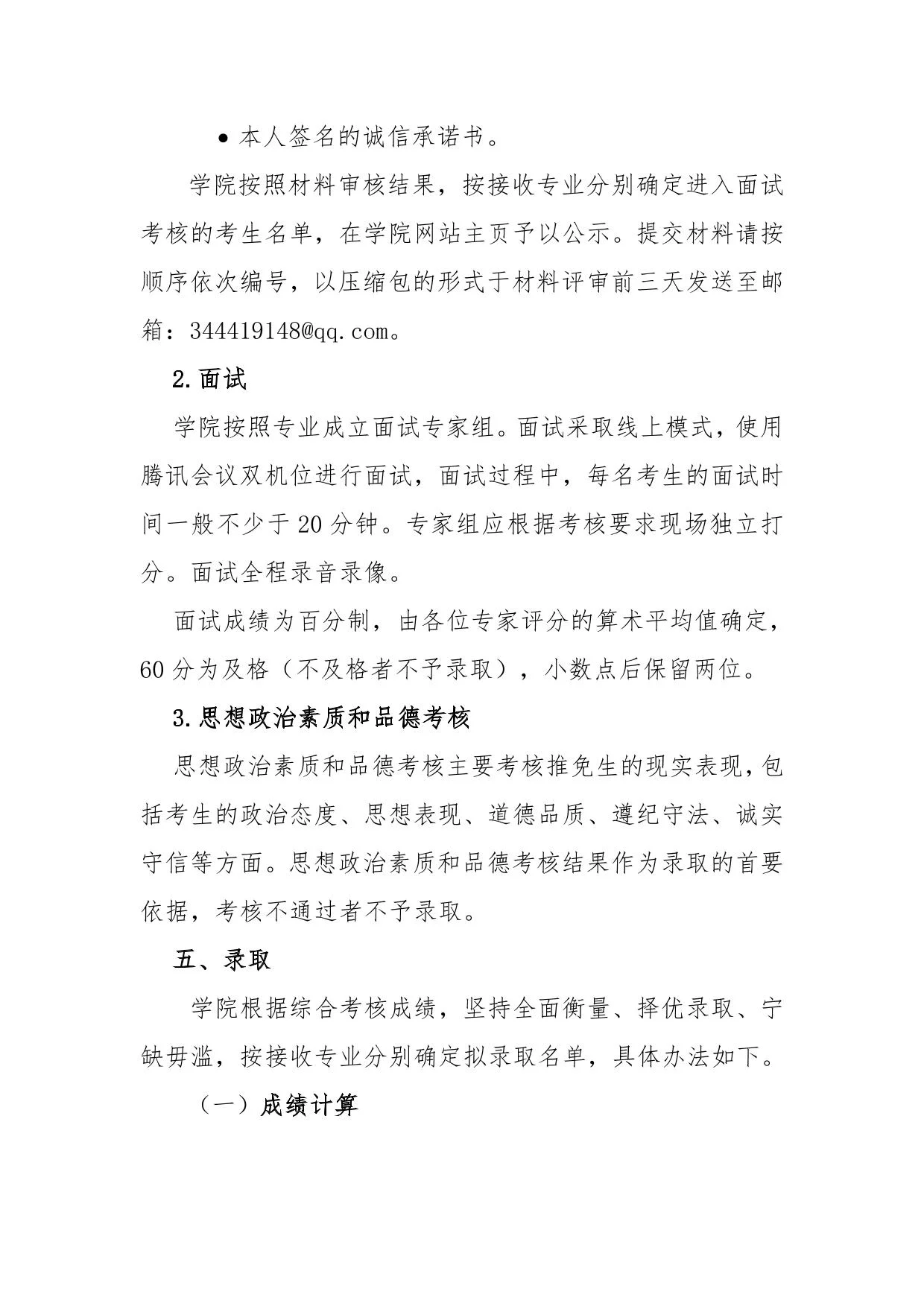 通知第 4 页