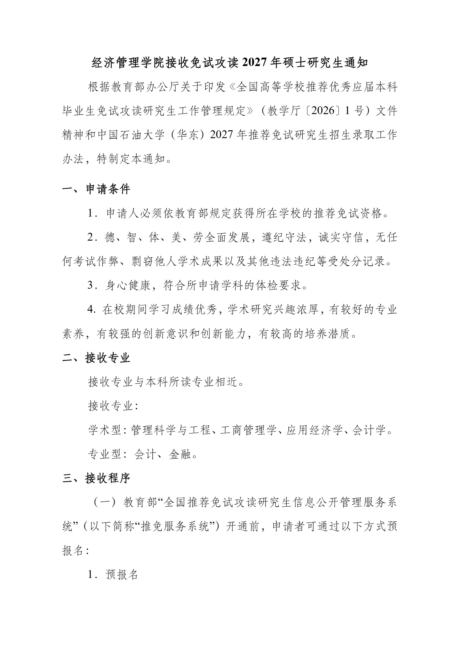 通知图片1