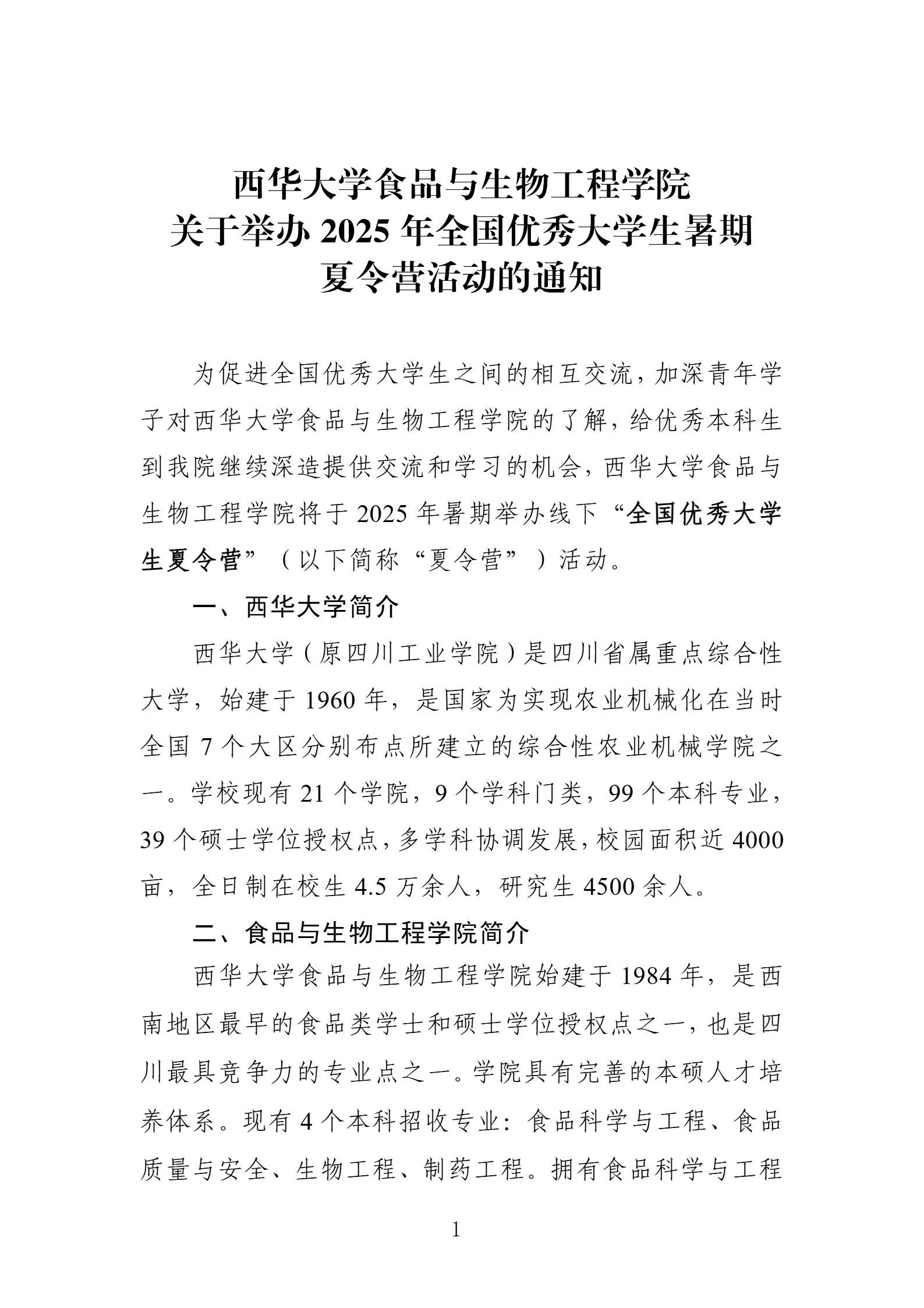 通知图片1