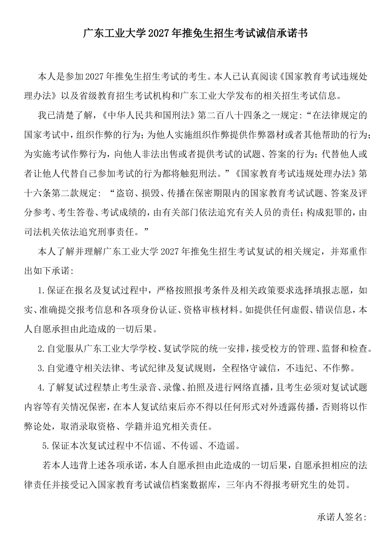 附件 3 第 1 页