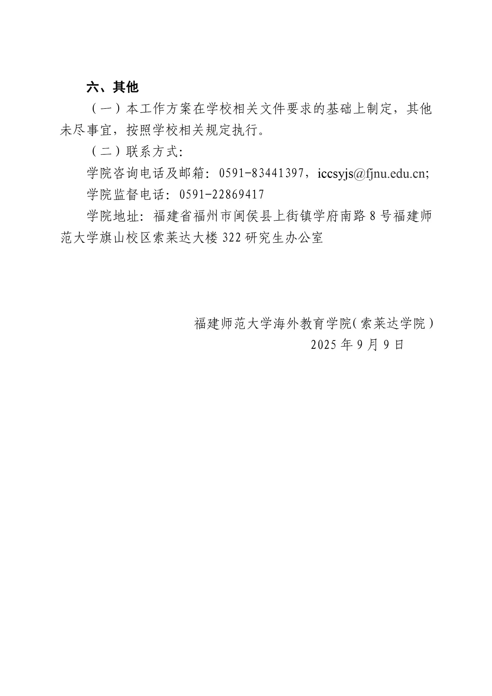 通知图片4
