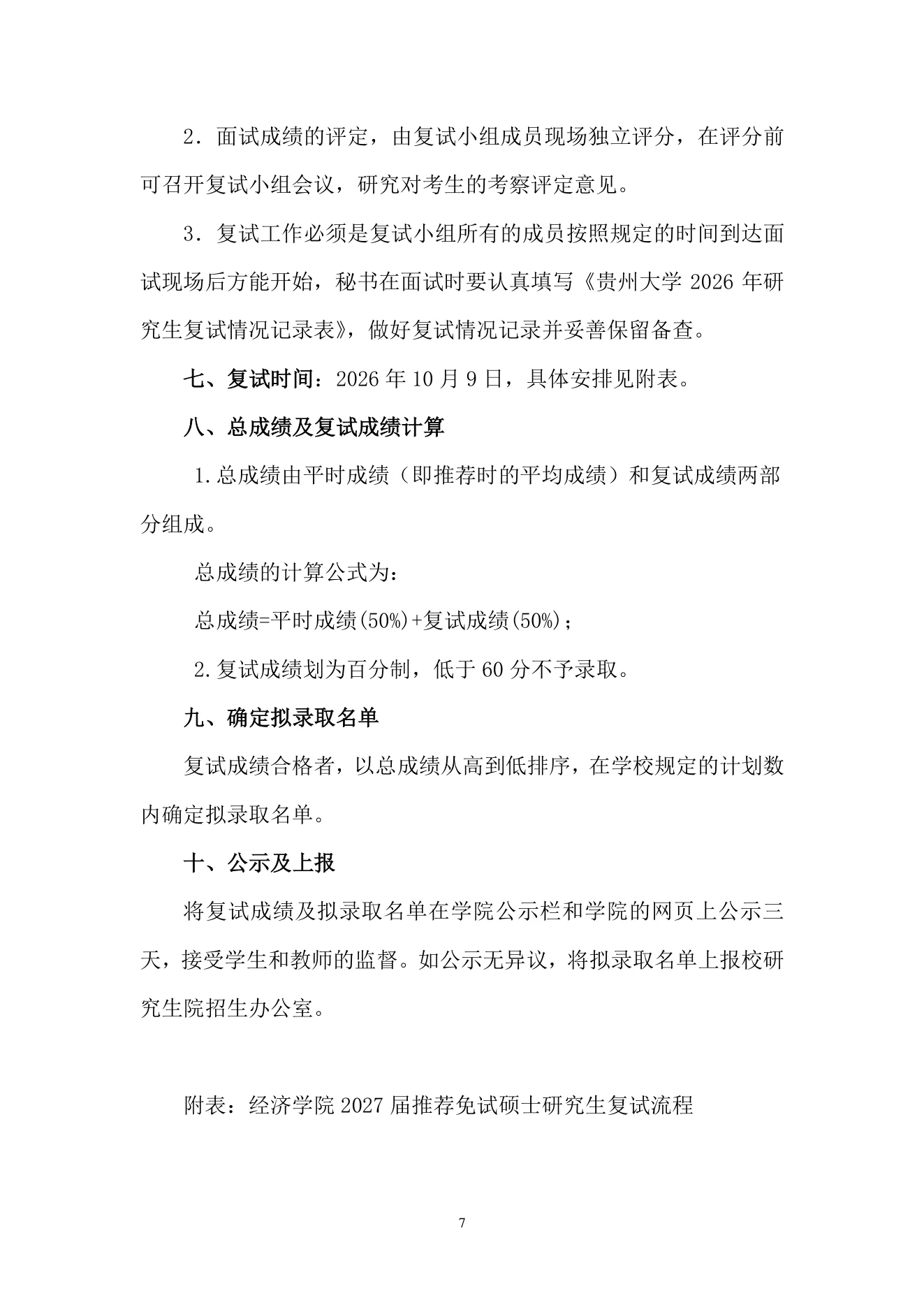 PDF 第 7 页