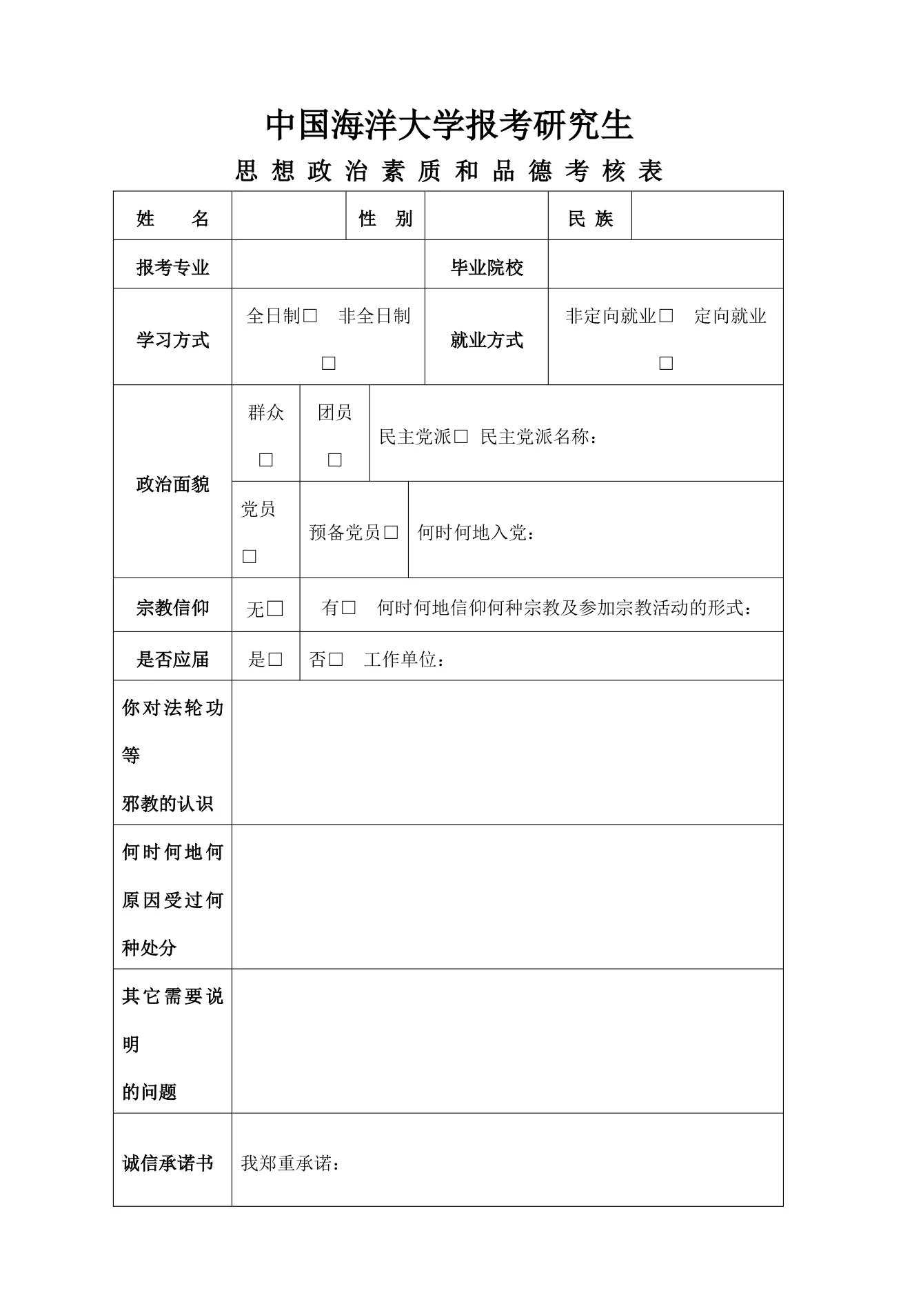 附件 2 第 1 页