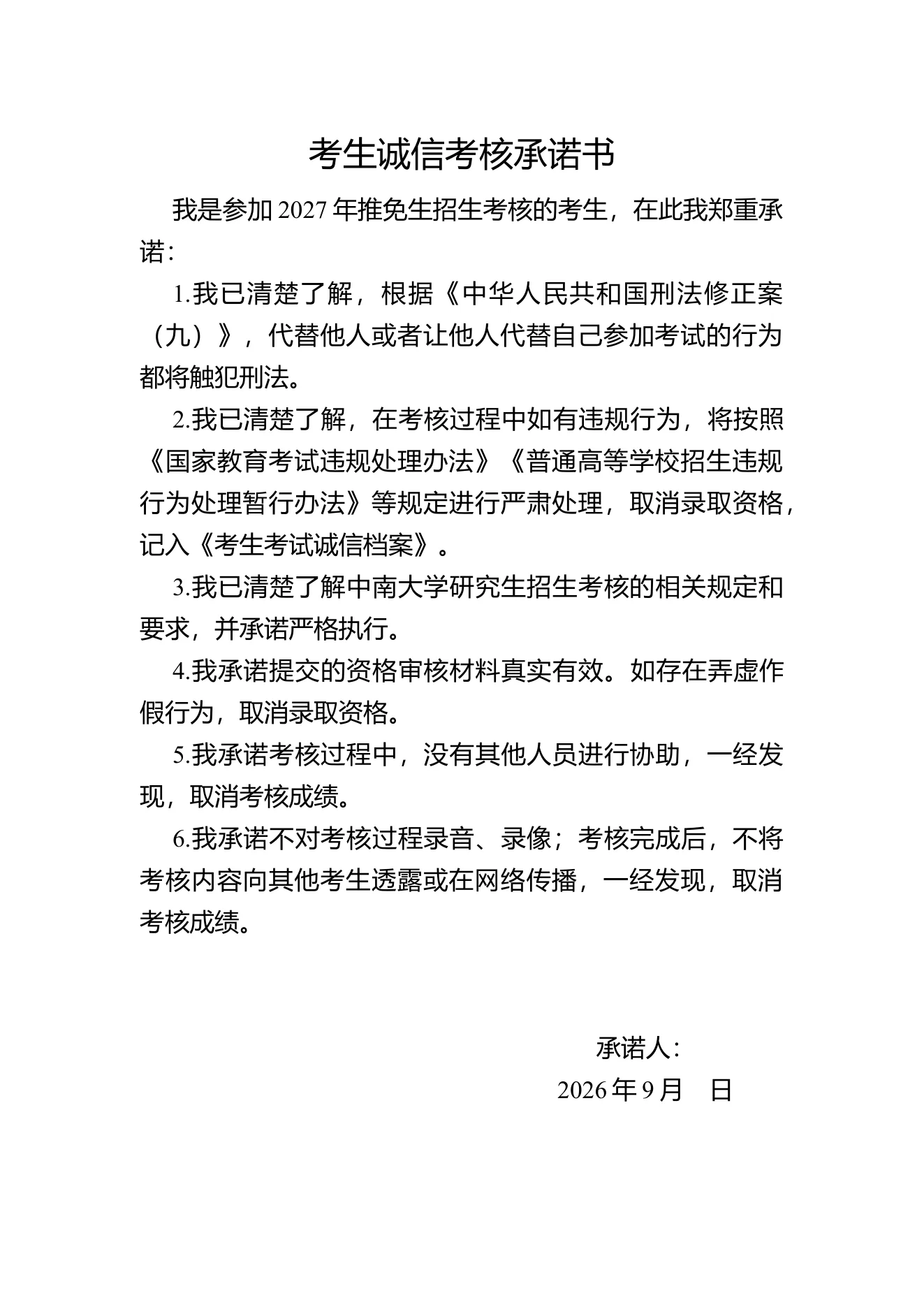 附件 1 第 1 页