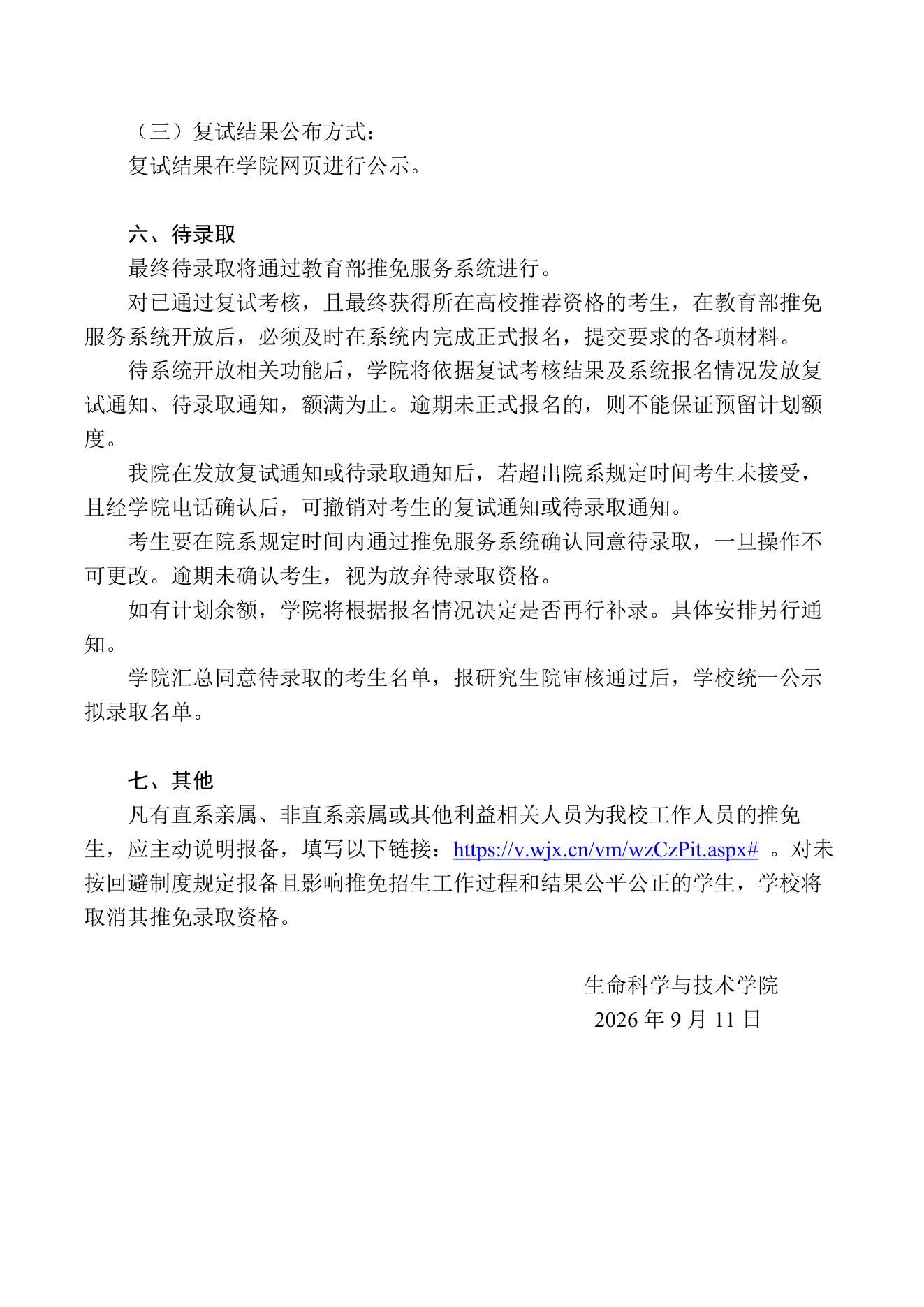 PDF 第 4 页