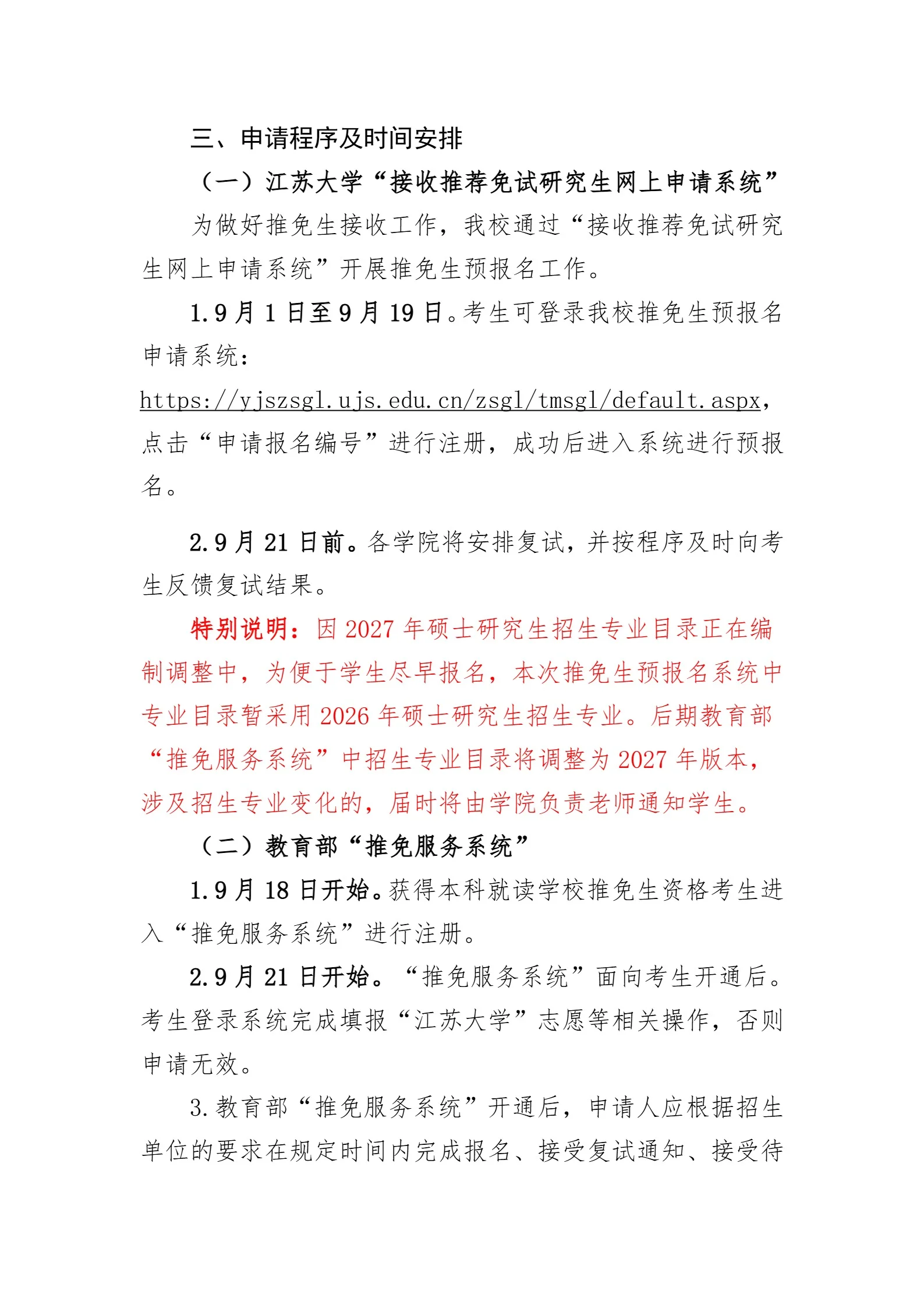 通知图片2
