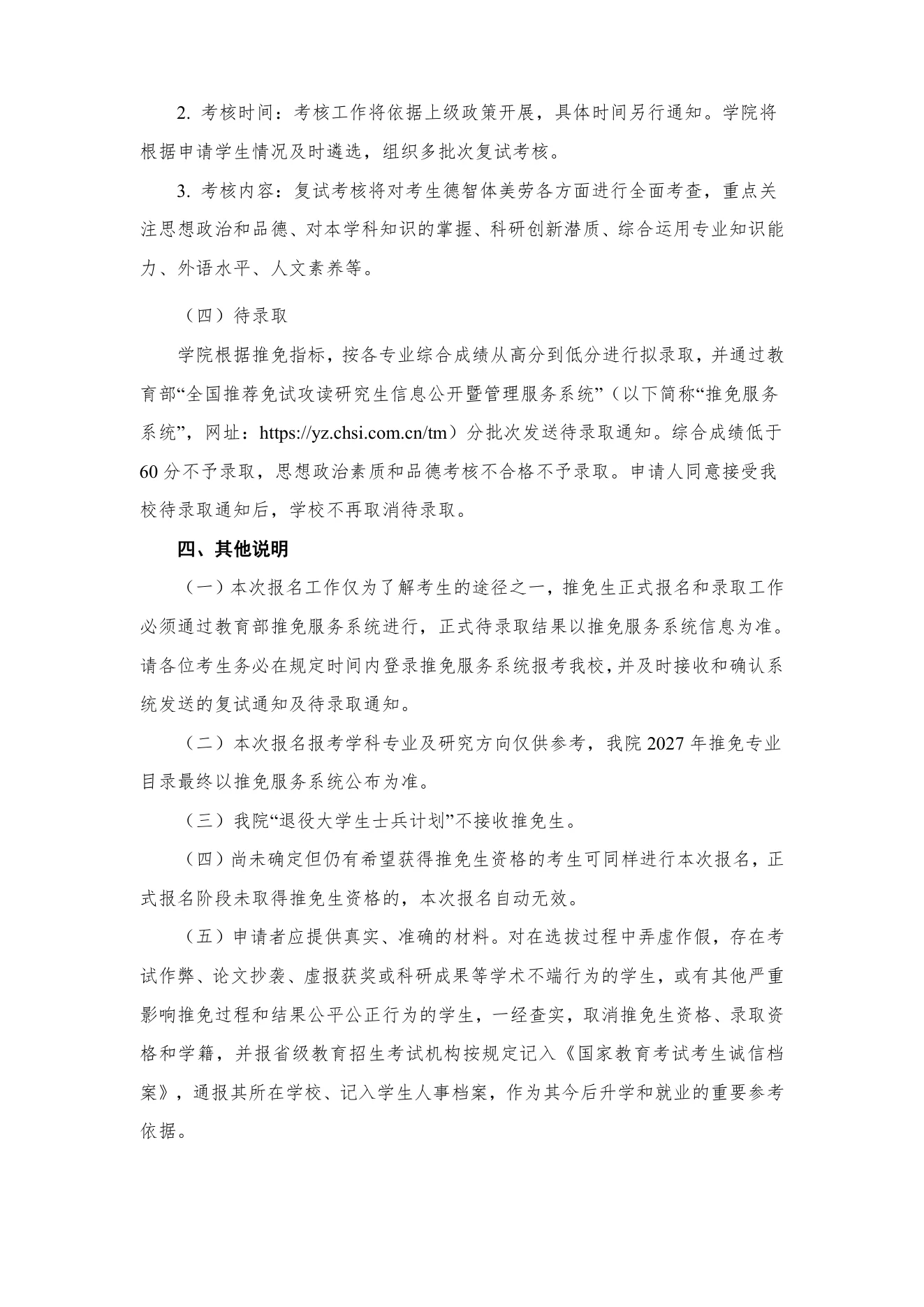 PDF 第 3 页