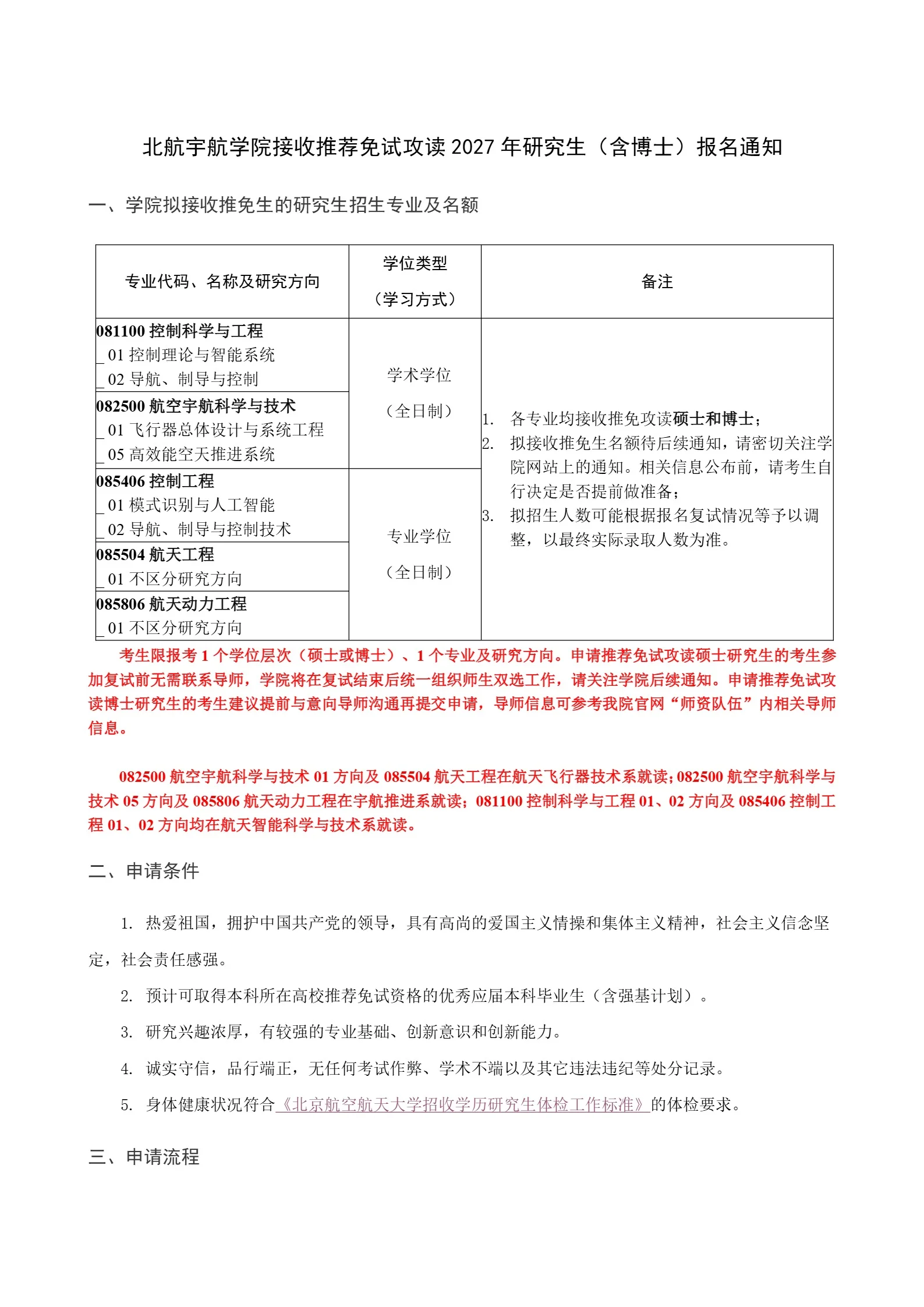 通知图片1
