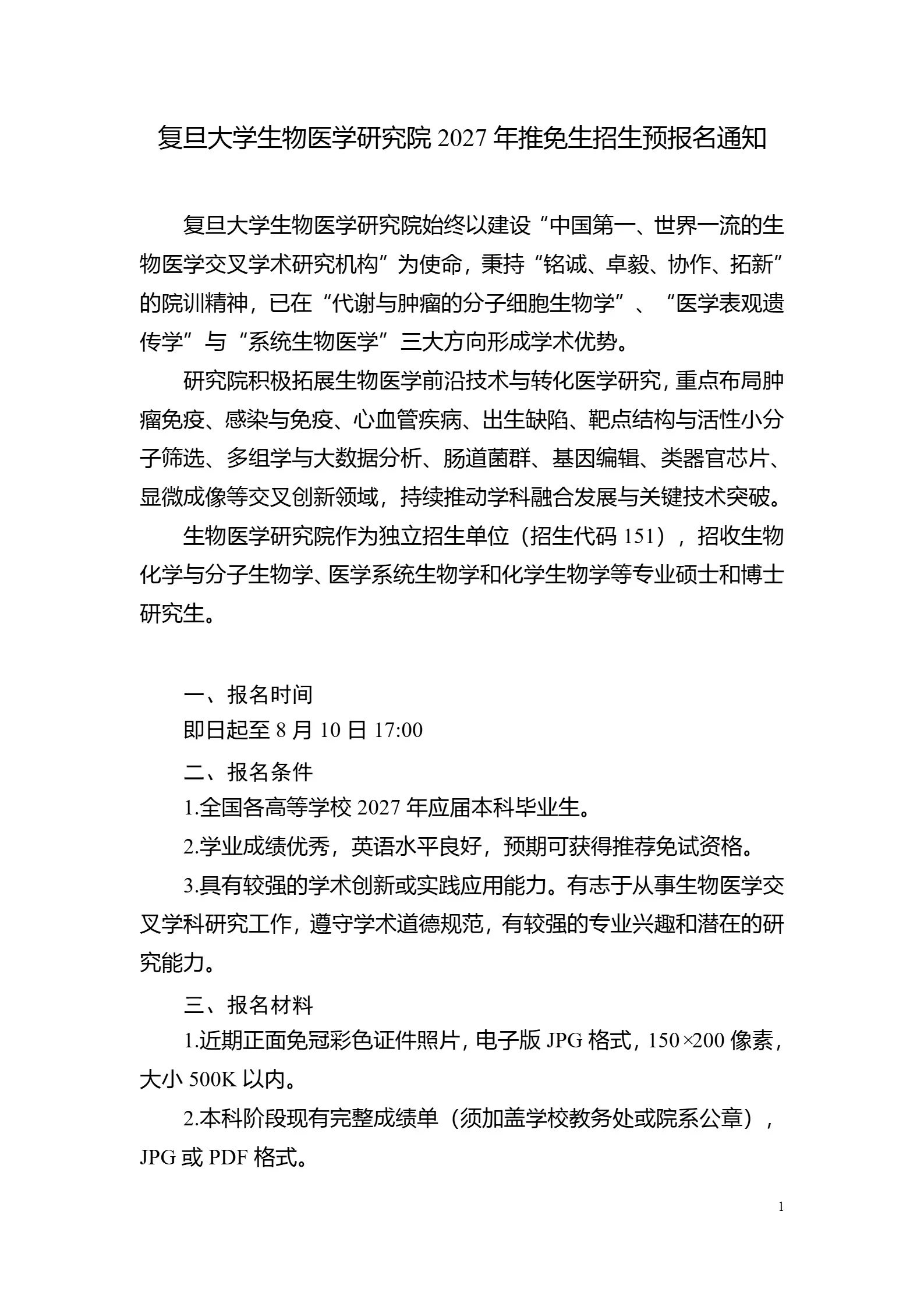 通知图片1