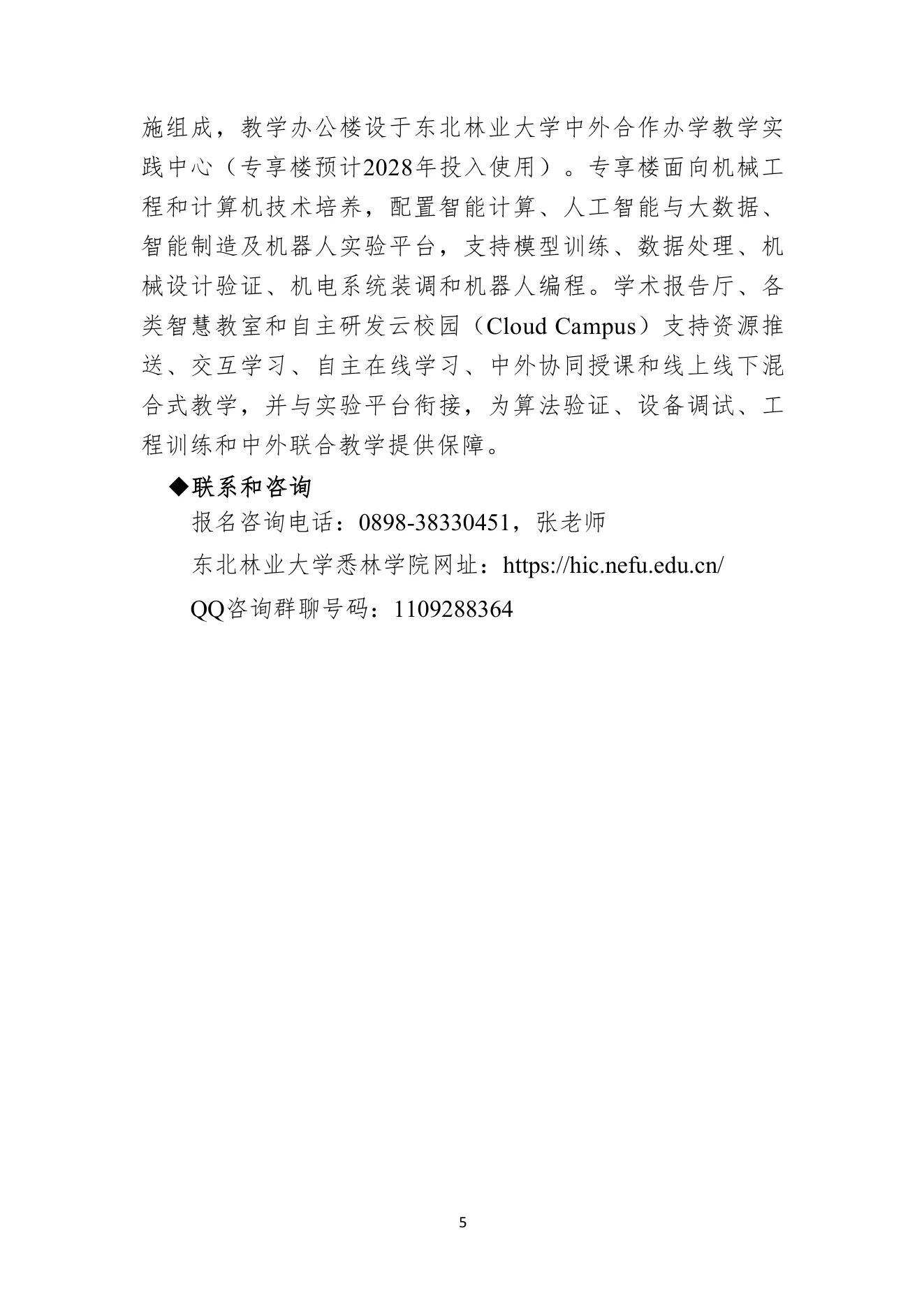 附件 1 第 5 页