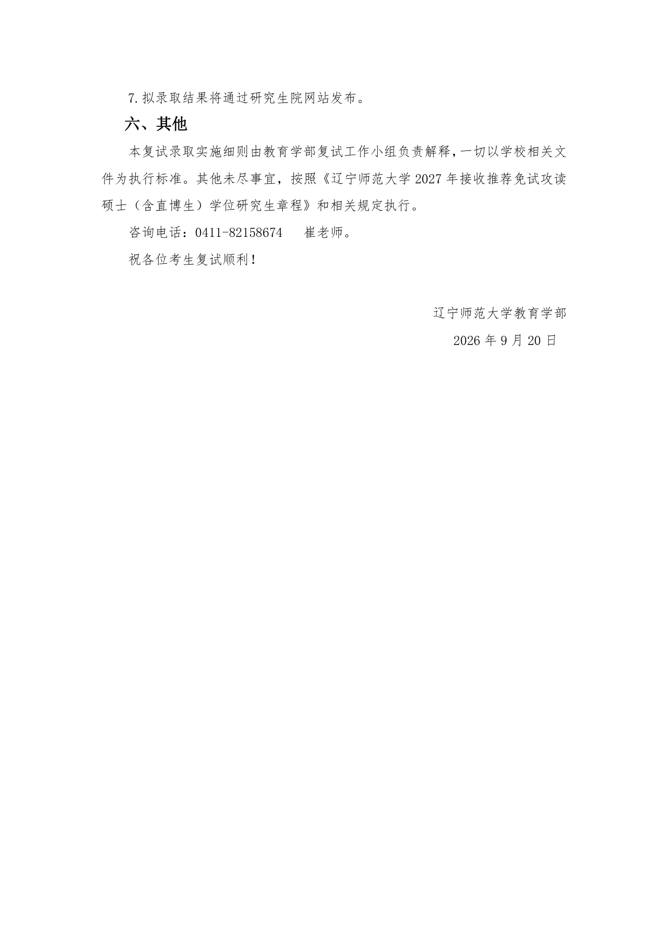 附件 3 第 4 页