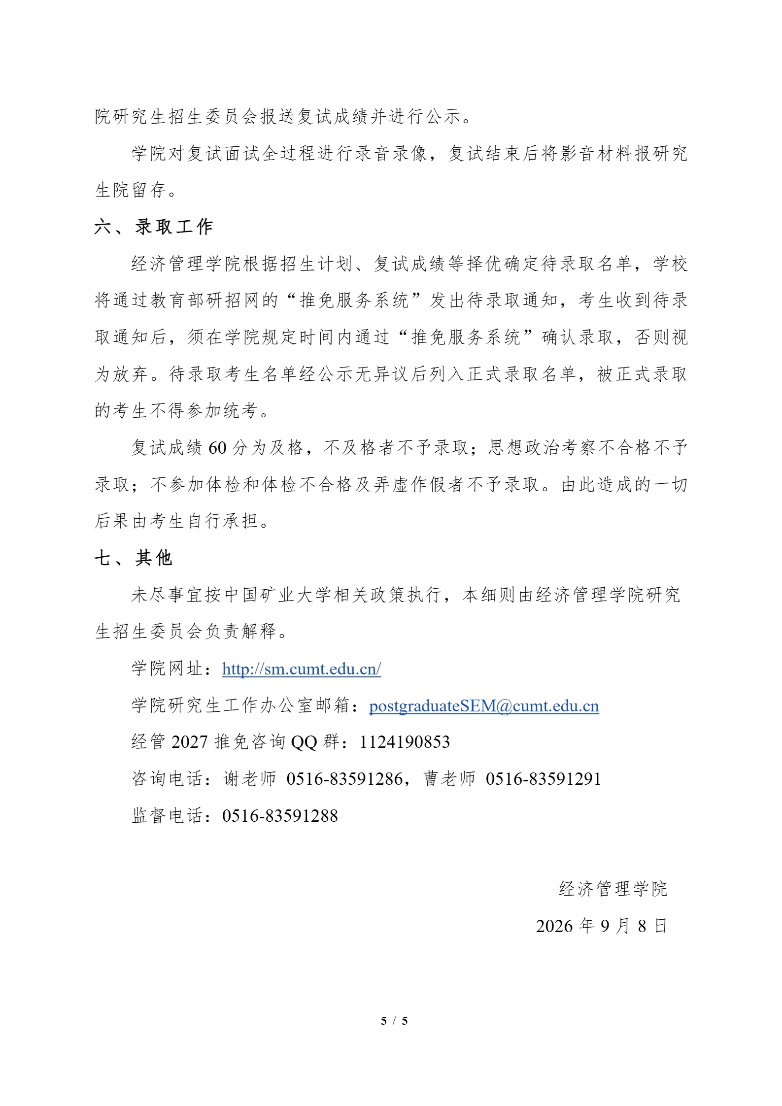通知图片5