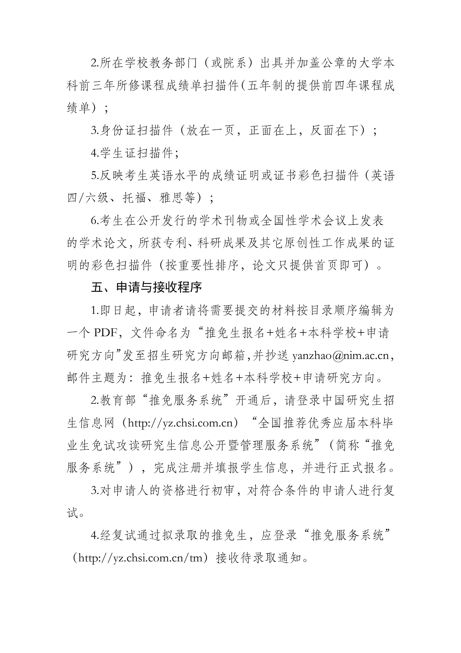 通知图片4