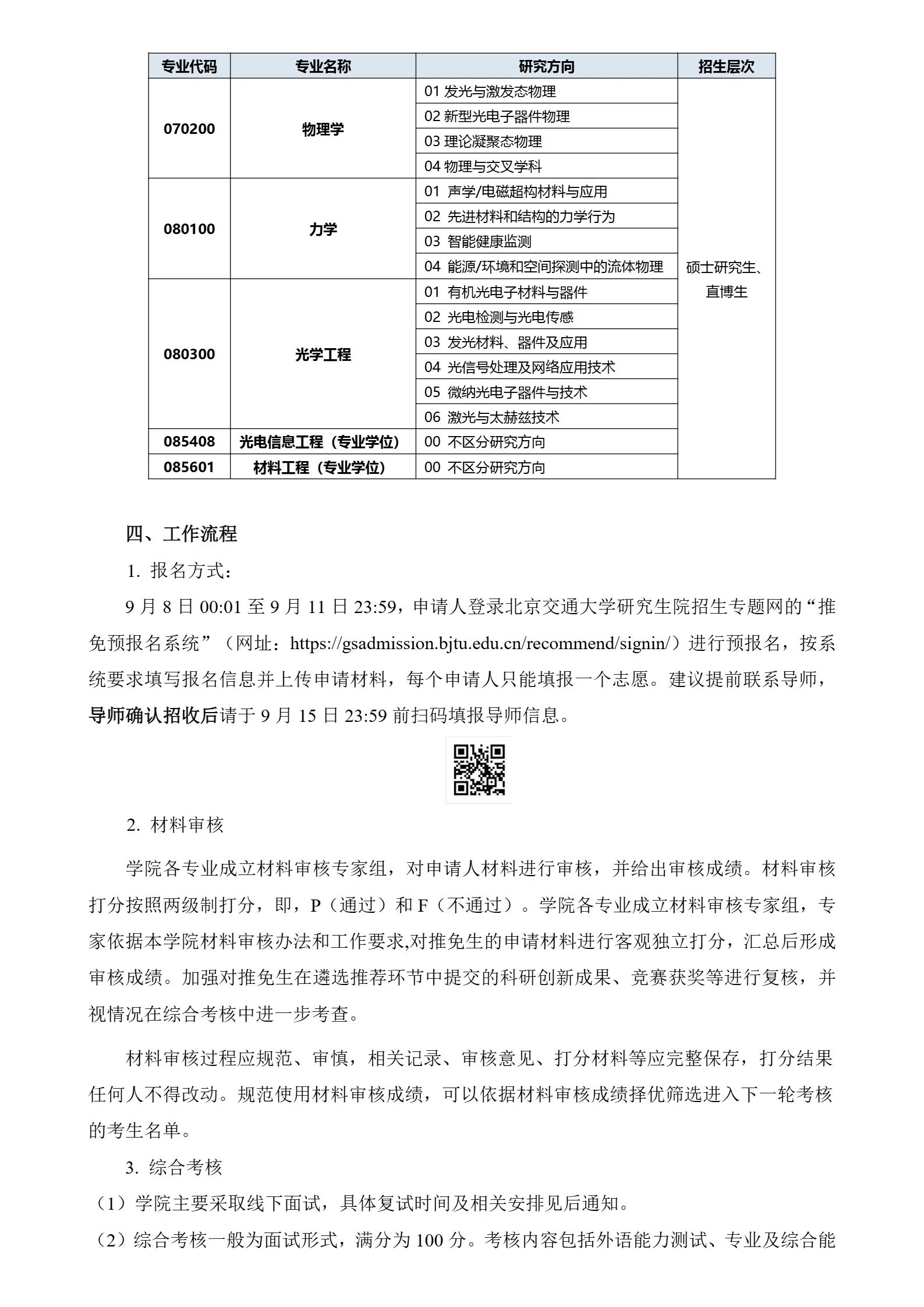 通知图片2