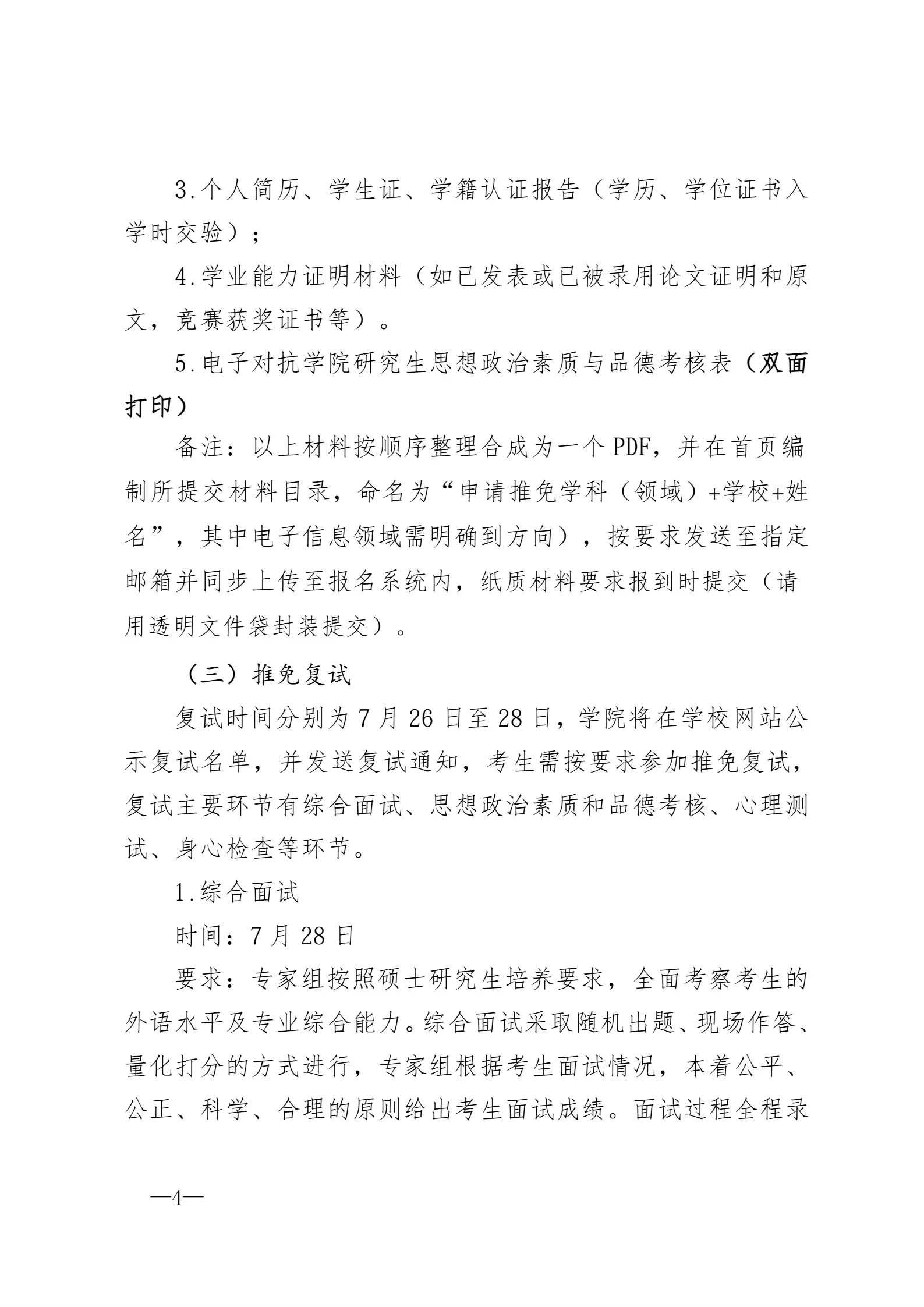 通知图片11