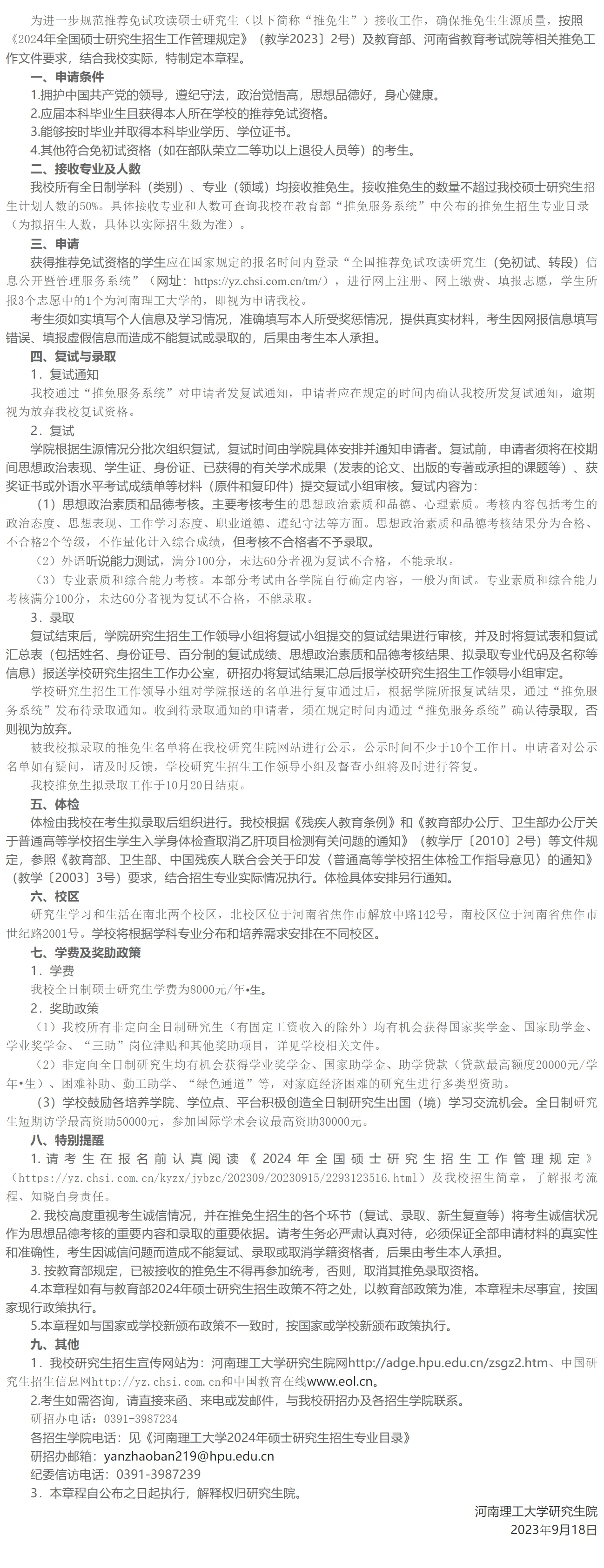 通知图片1