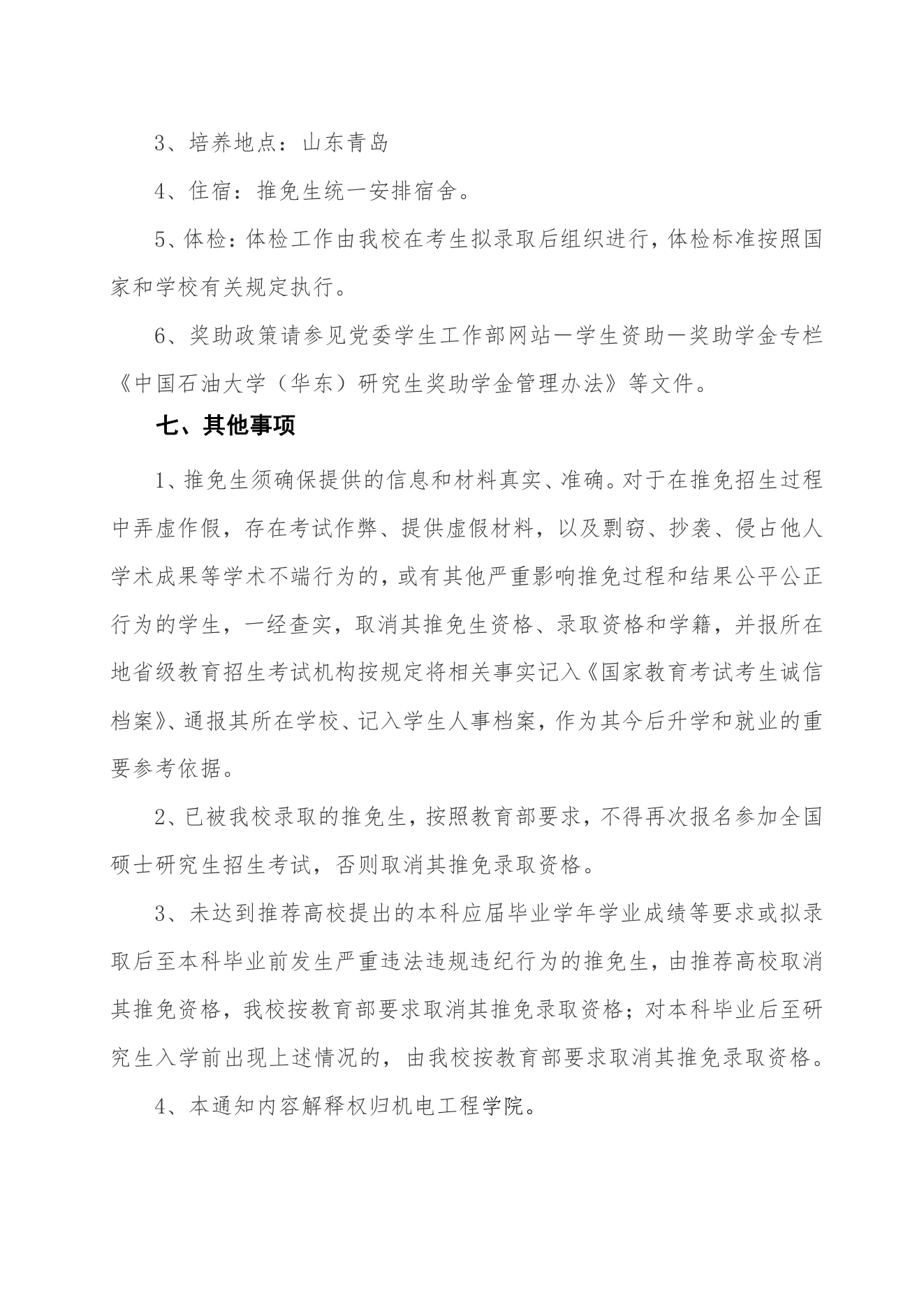 PDF 第 4 页