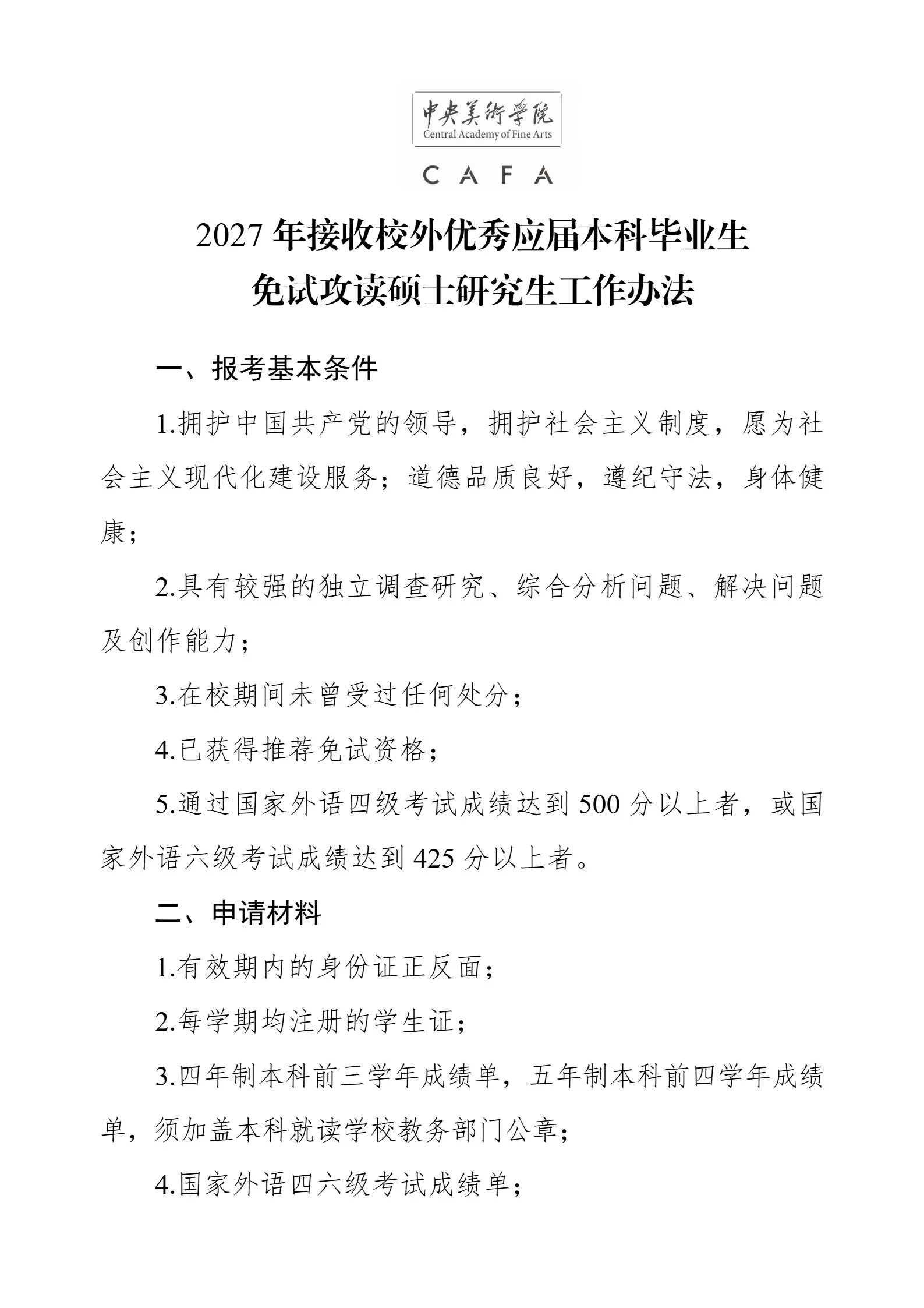 通知图片1