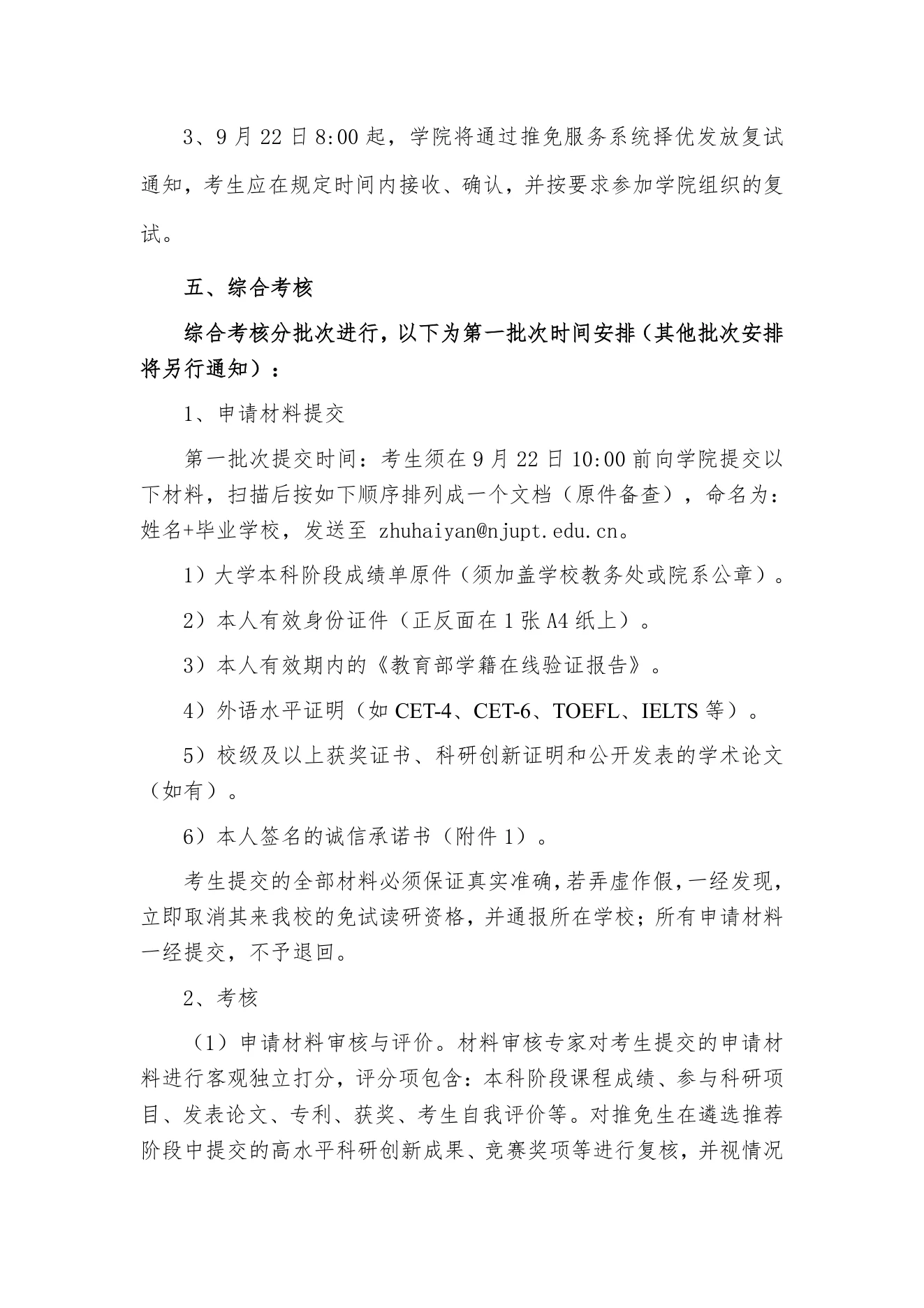 PDF 第 2 页