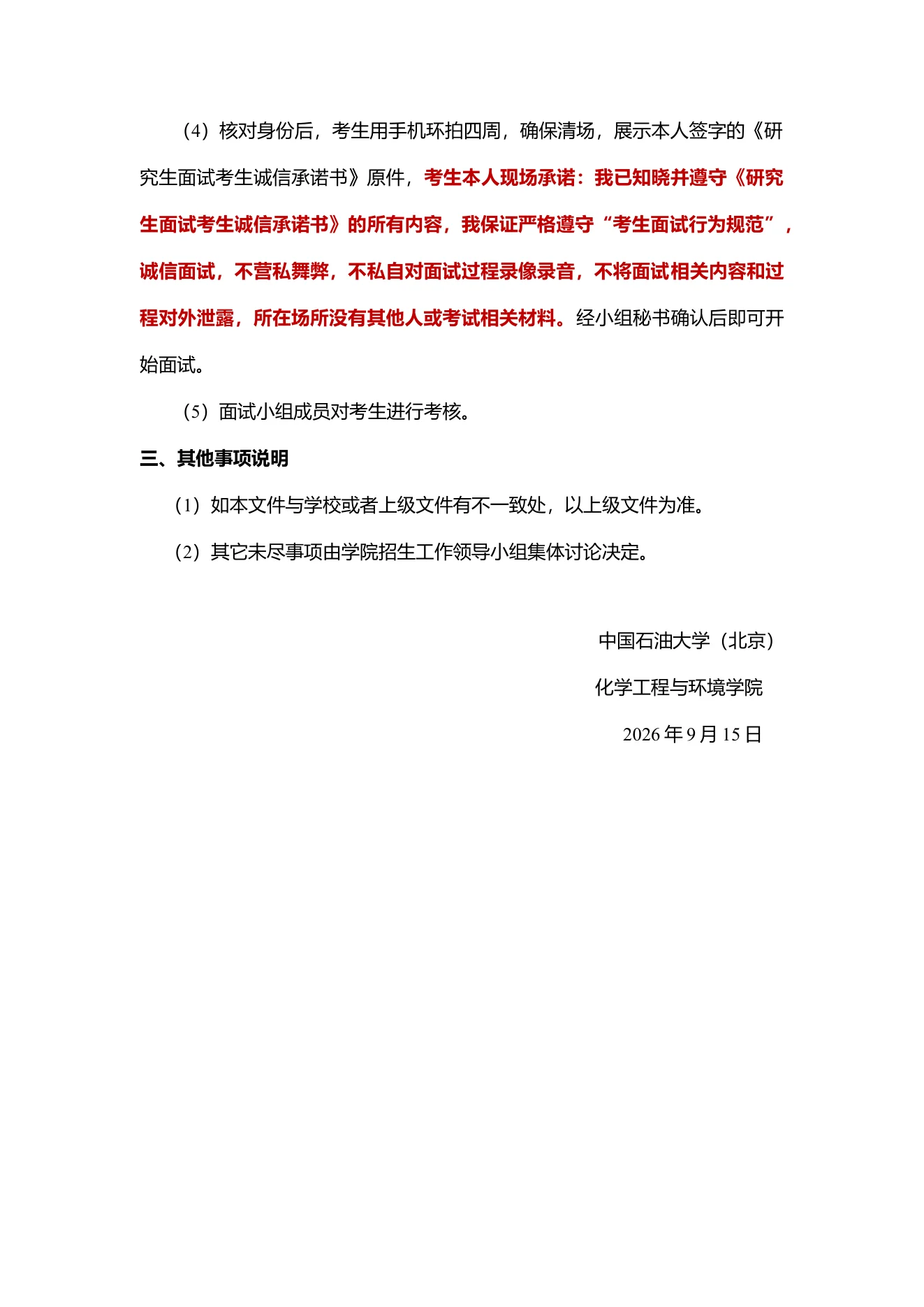 附件 1 第 3 页
