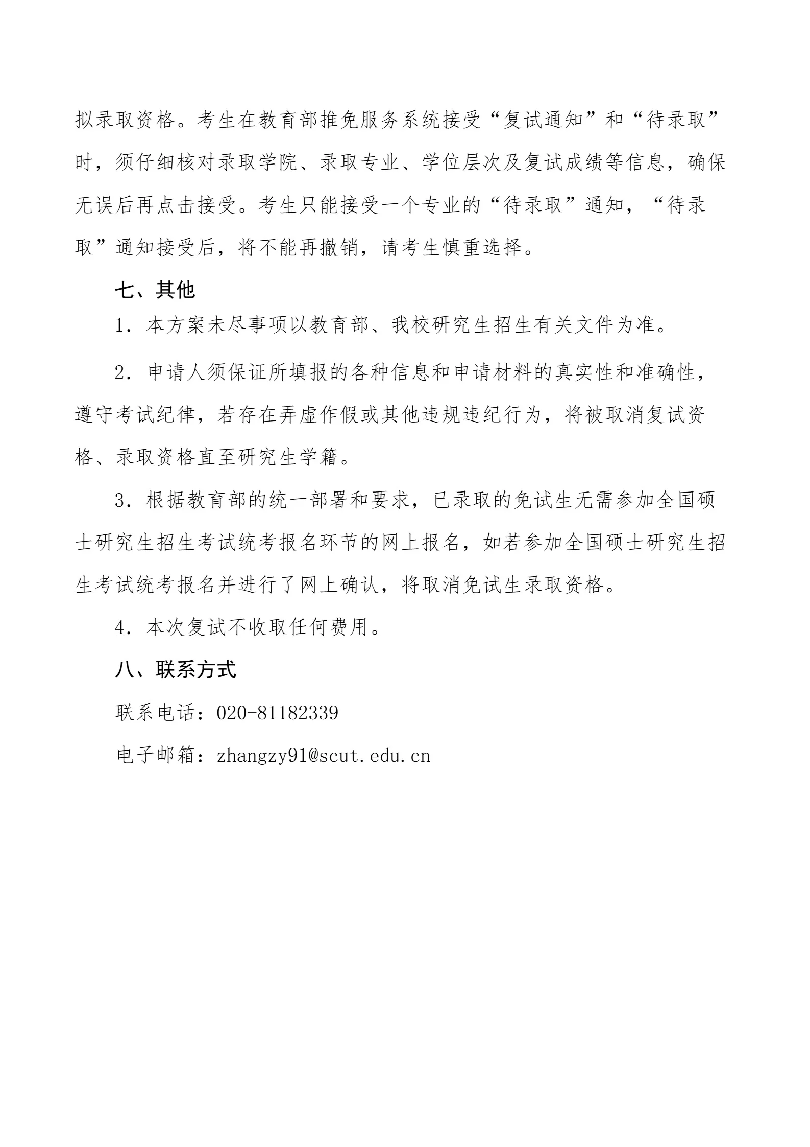 通知图片10