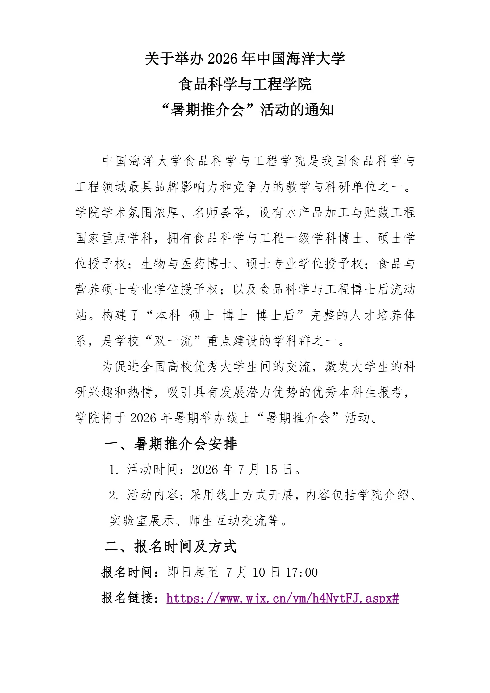 通知图片2