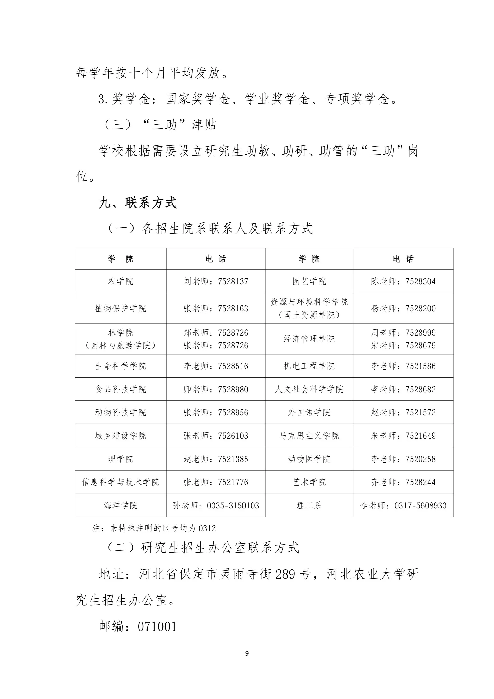 通知图片9
