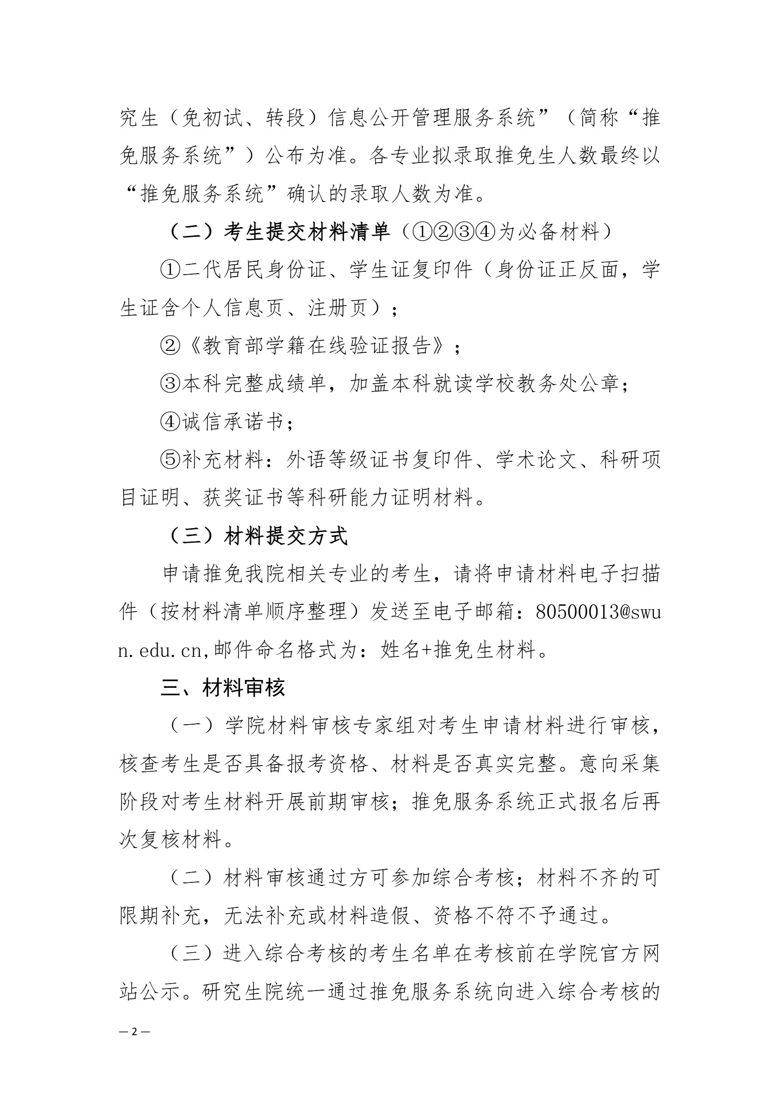 通知图片2