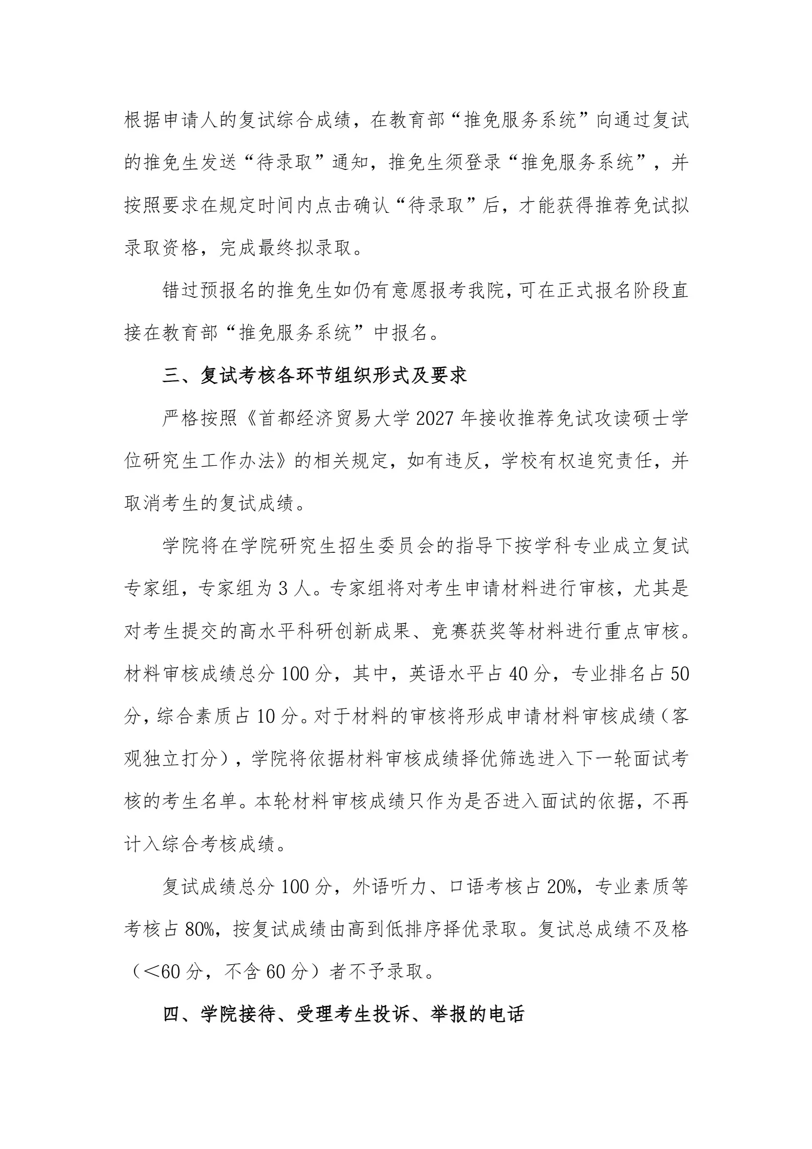 通知图片3