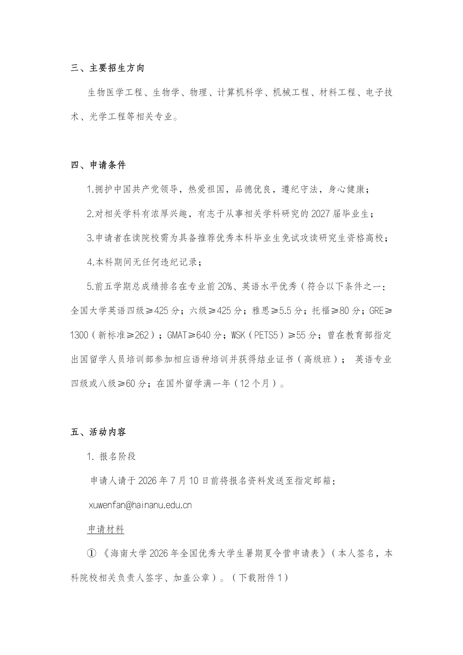 通知图片3
